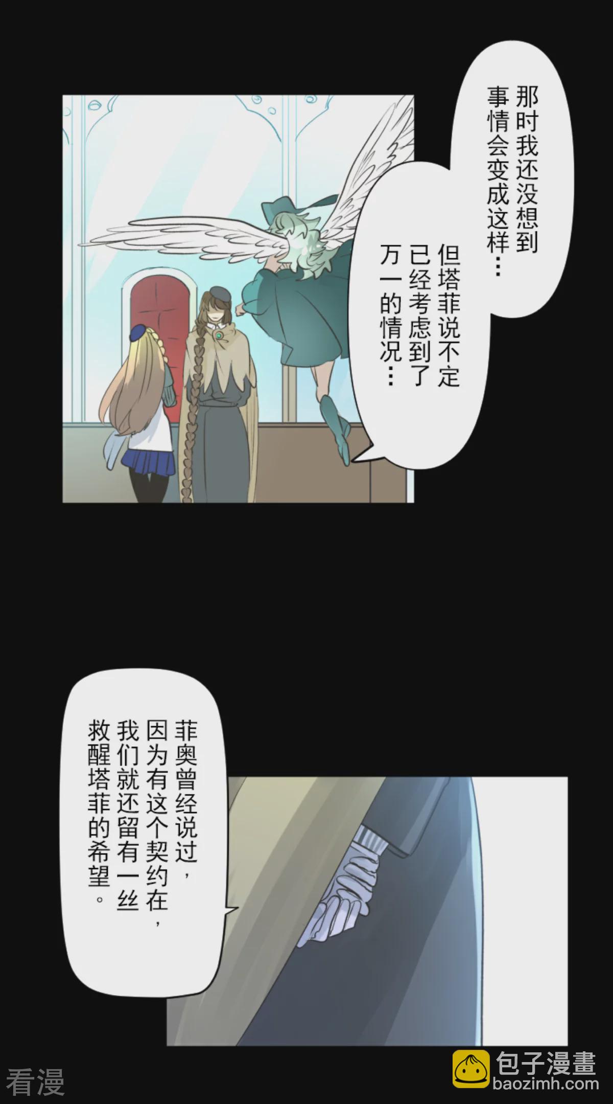 第285话 胜负已分(1/2)-第286话