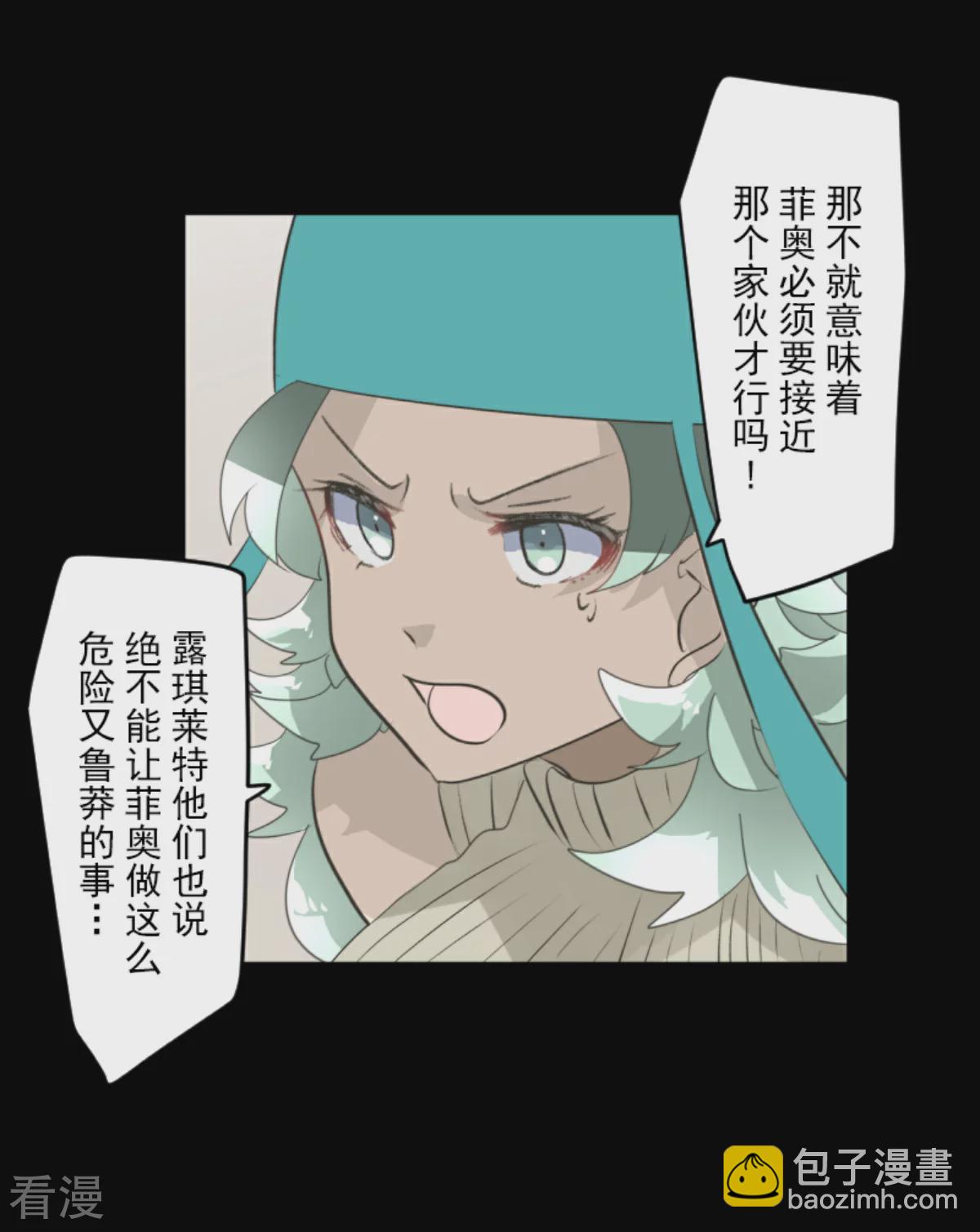 第285话 胜负已分(1/2)-第286话