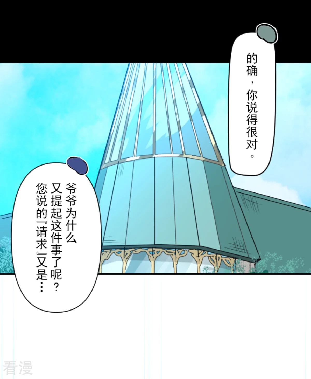 第285话 胜负已分(1/2)-第286话