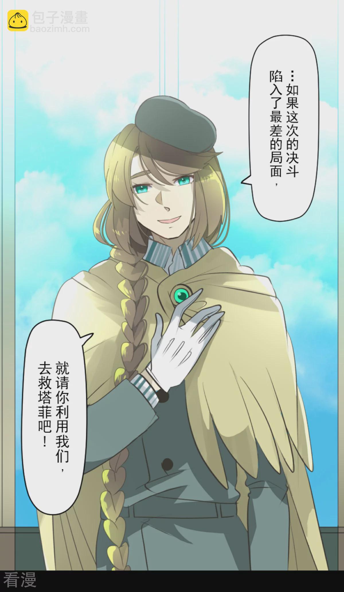 第285话 胜负已分(1/2)-第286话