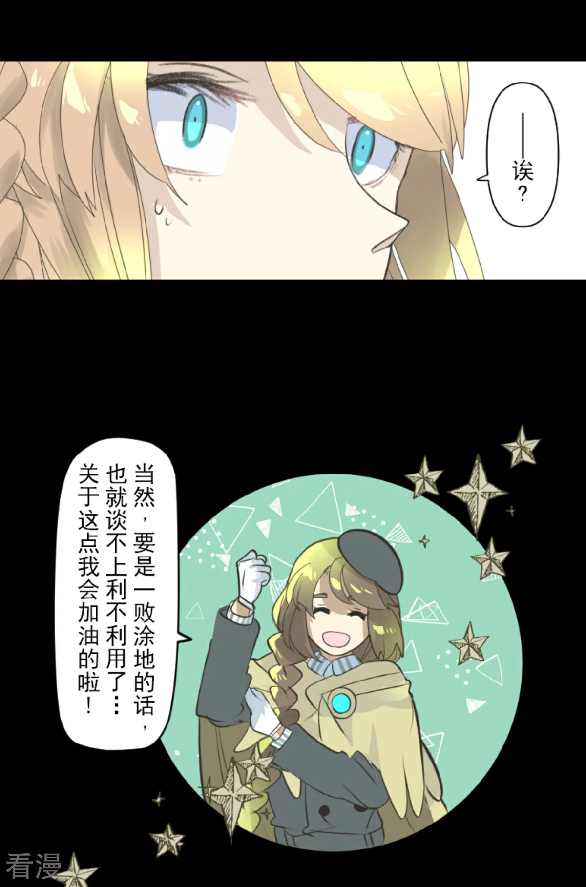 第285话 胜负已分(1/2)-第286话
