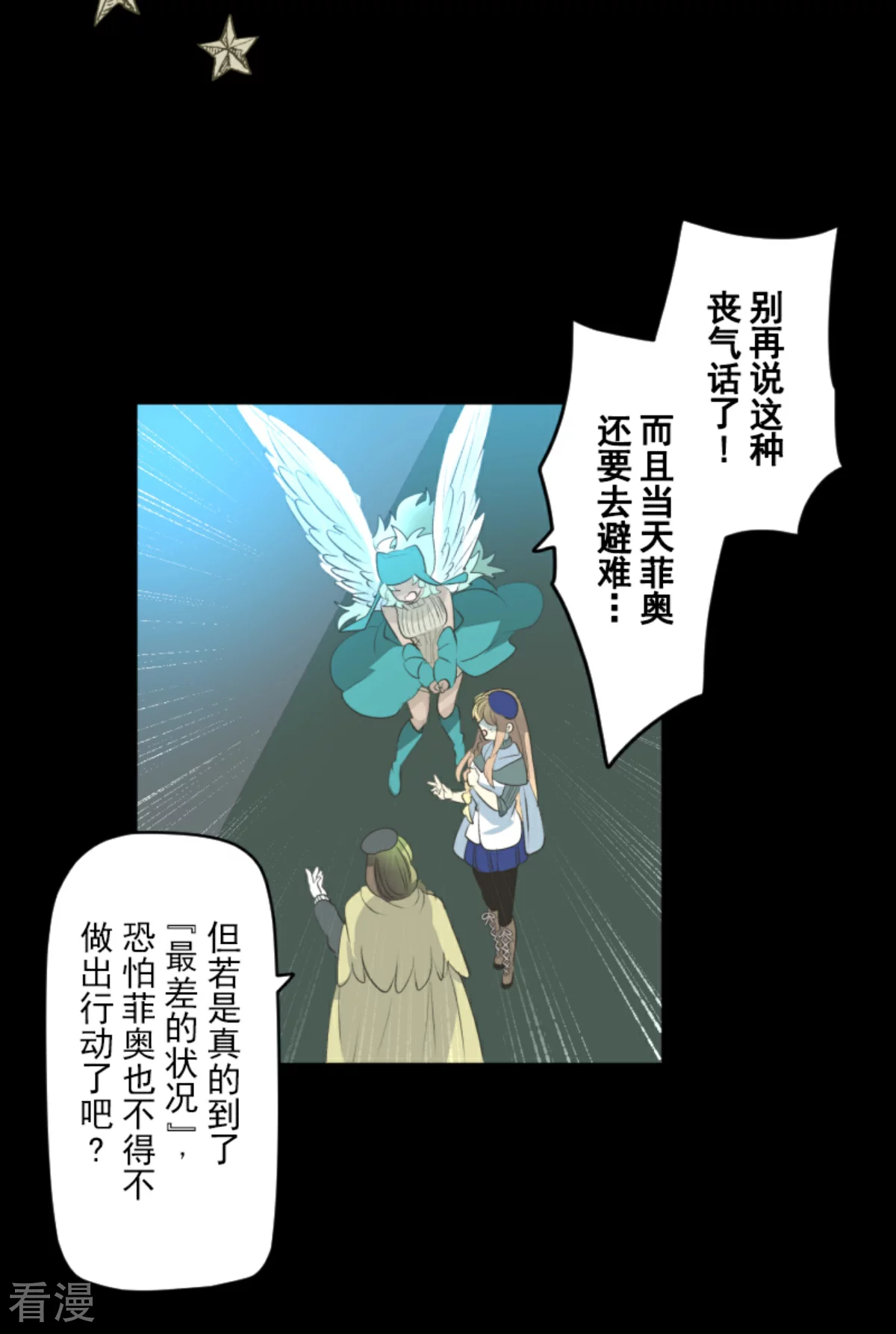 第285话 胜负已分(1/2)-第286话