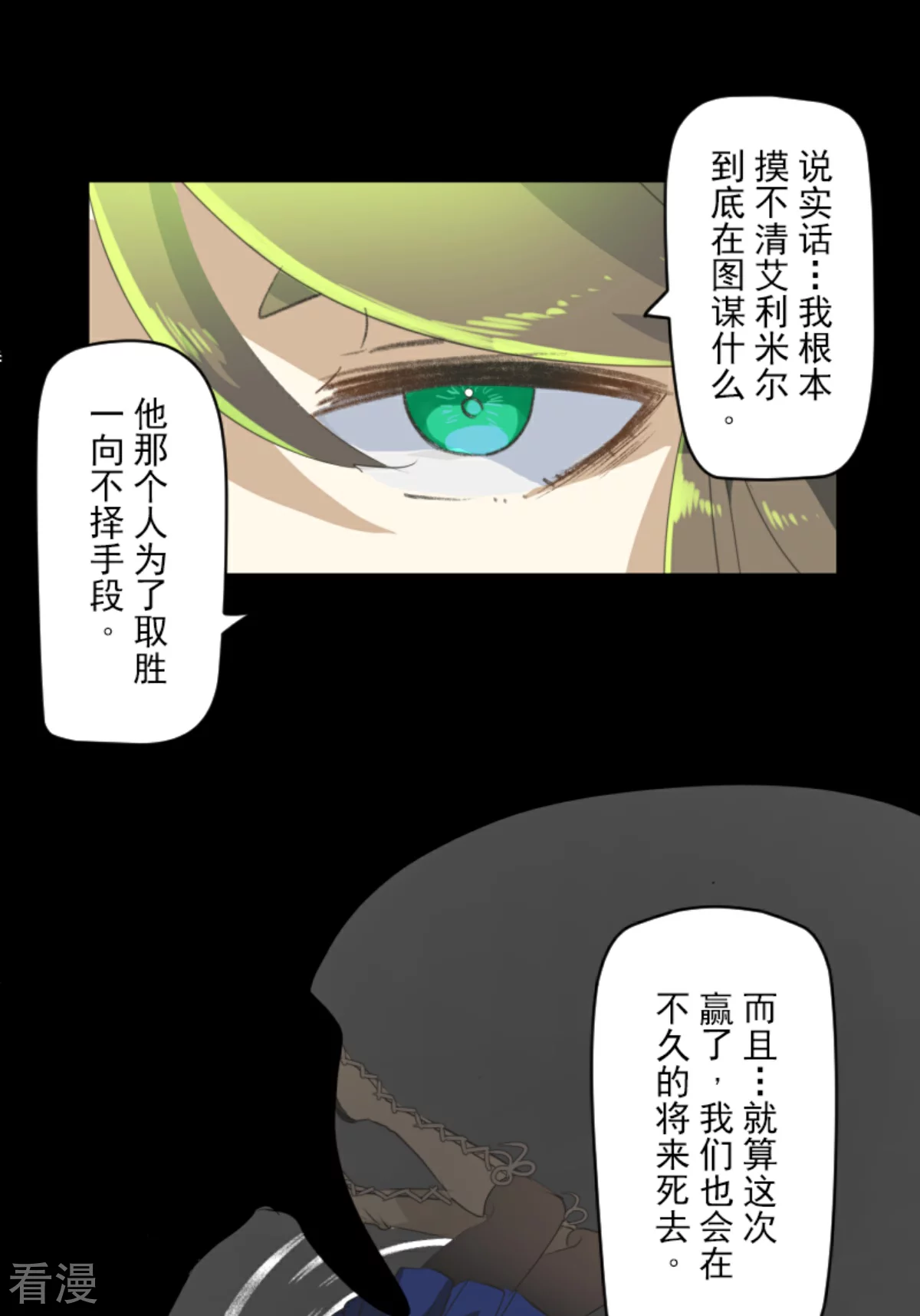 第285话 胜负已分(1/2)-第286话