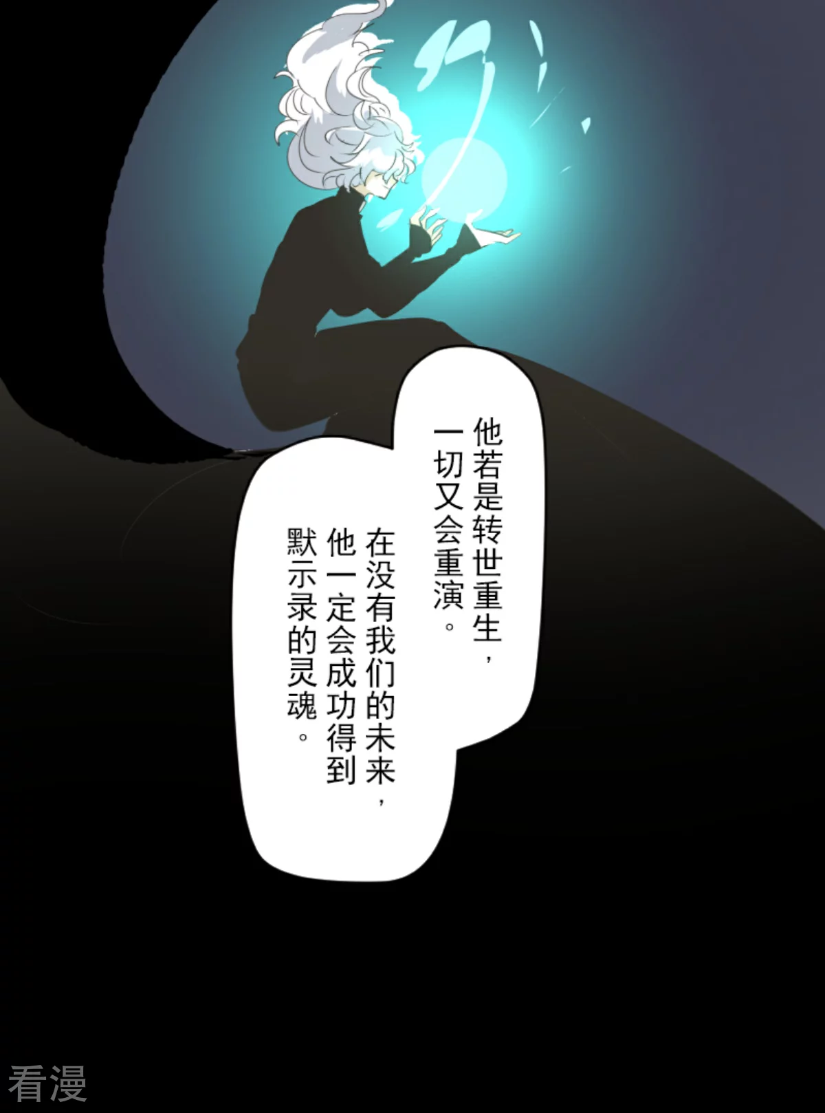 第285话 胜负已分(1/2)-第286话