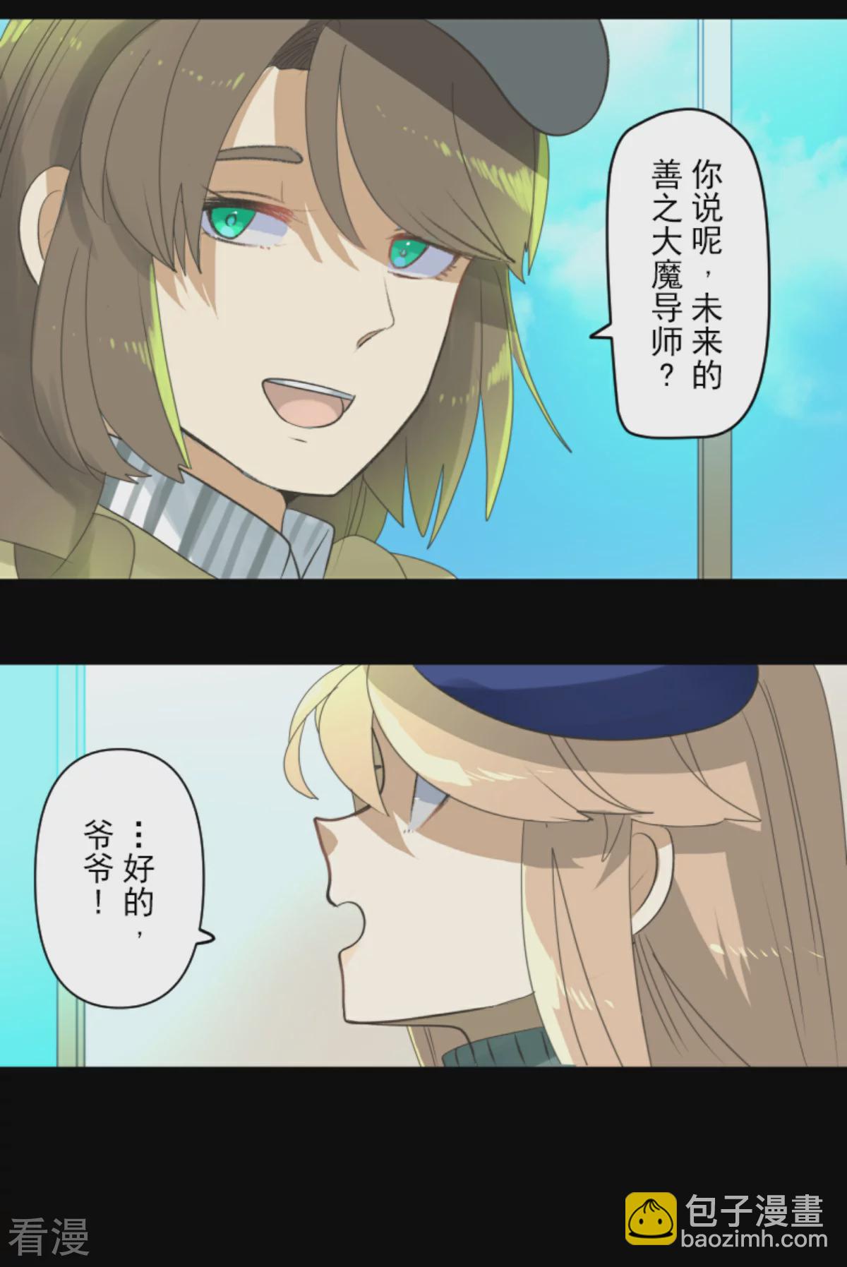 第285话 胜负已分(1/2)-第286话