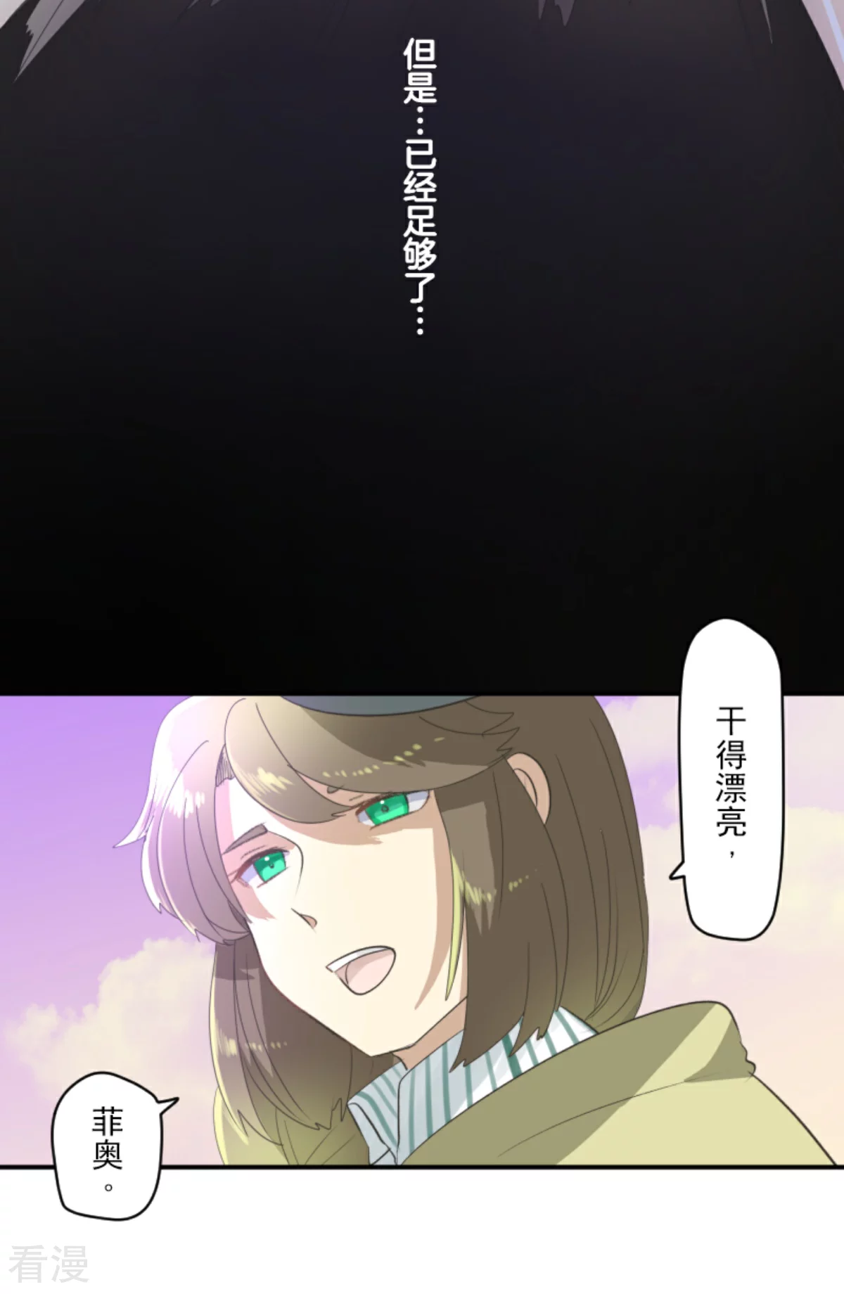 第285话 胜负已分(1/2)-第286话