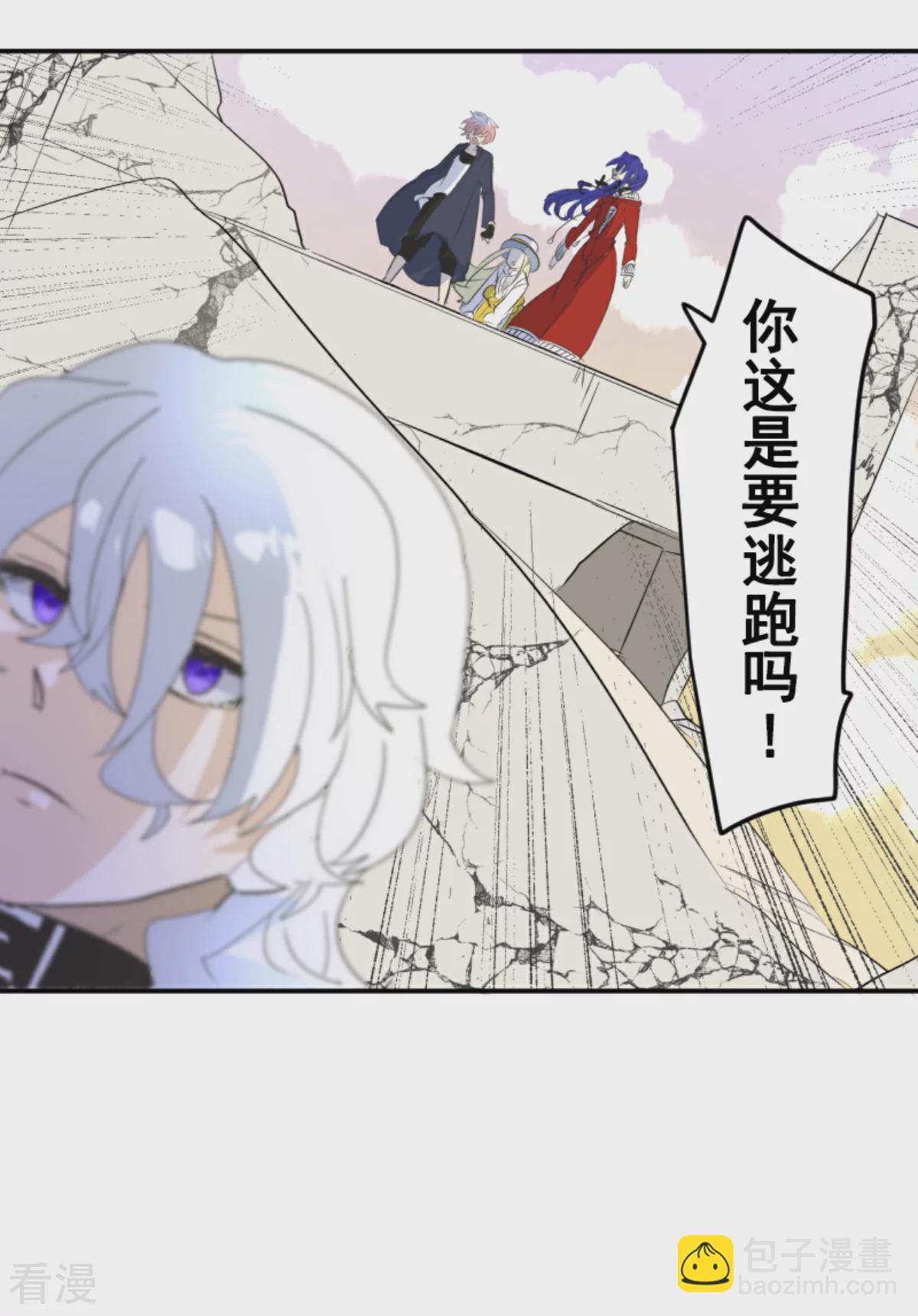 第285话 胜负已分(1/2)-第286话