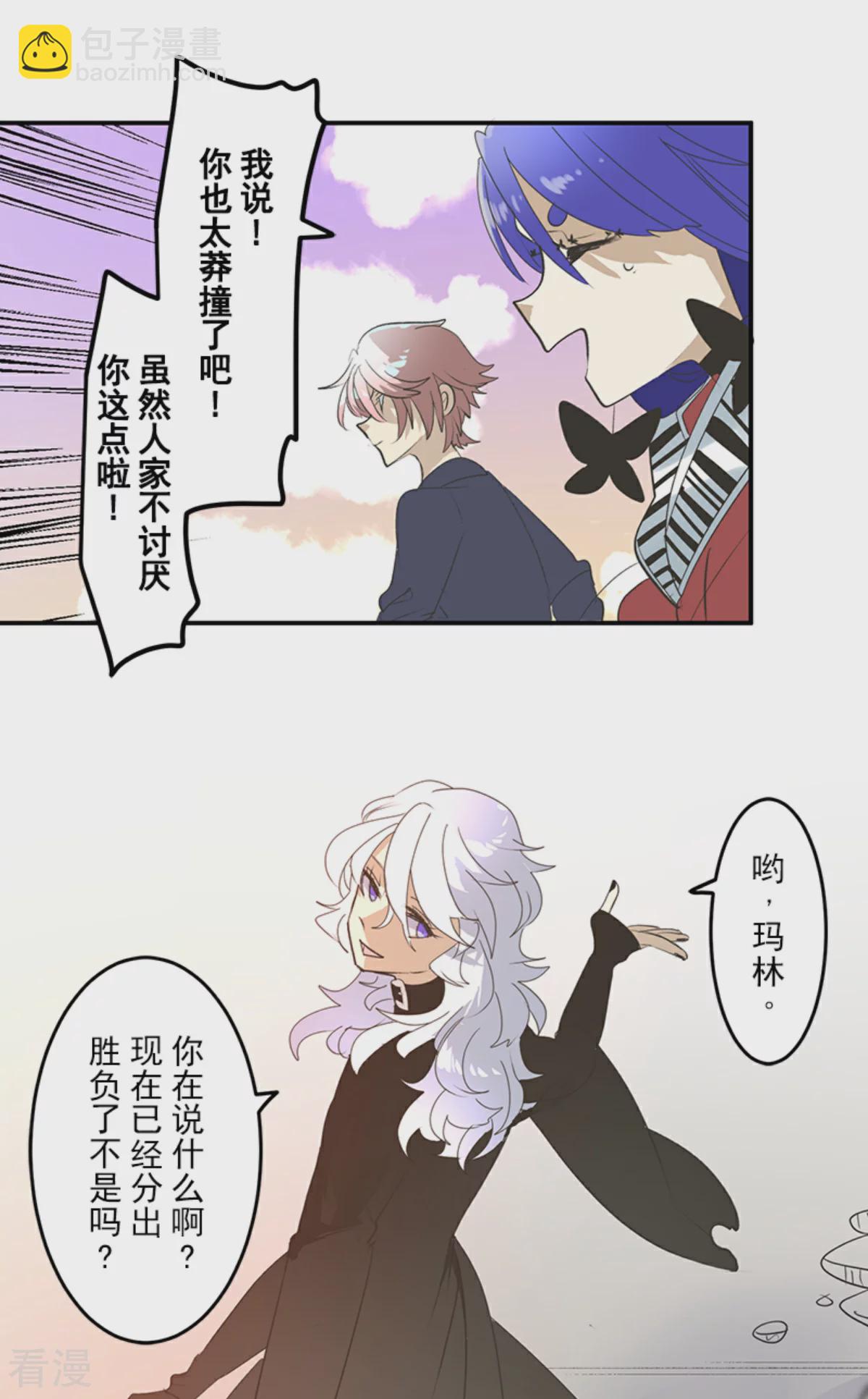 第285话 胜负已分(1/2)-第286话