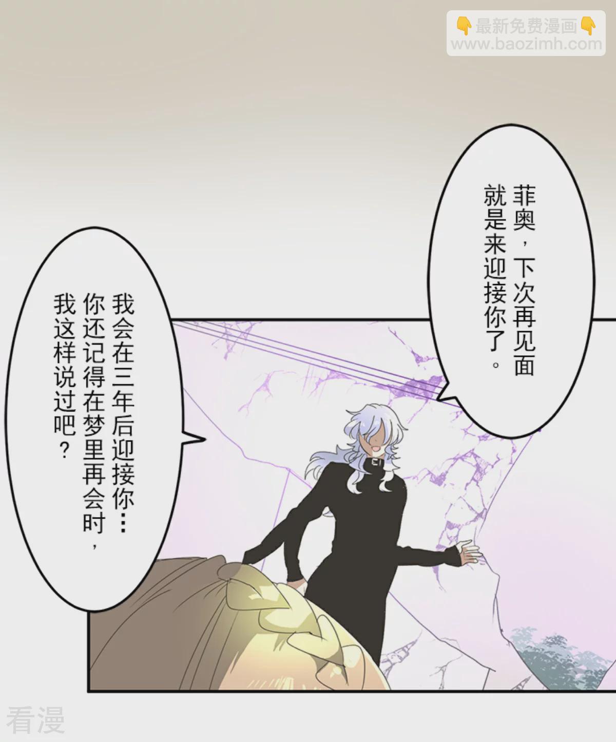 第285话 胜负已分(1/2)-第286话
