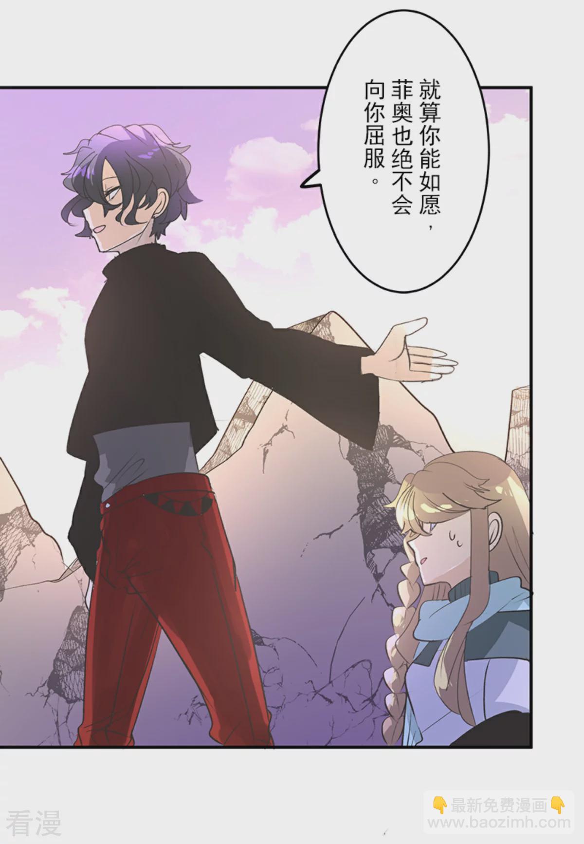 第285话 胜负已分(1/2)-第286话