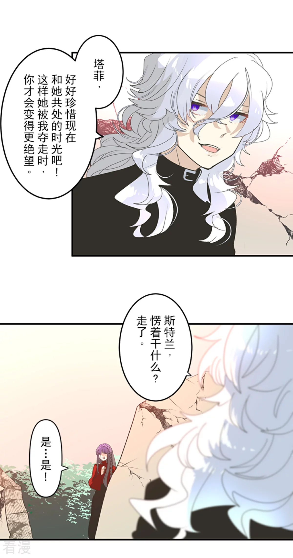 第285话 胜负已分(1/2)-第286话