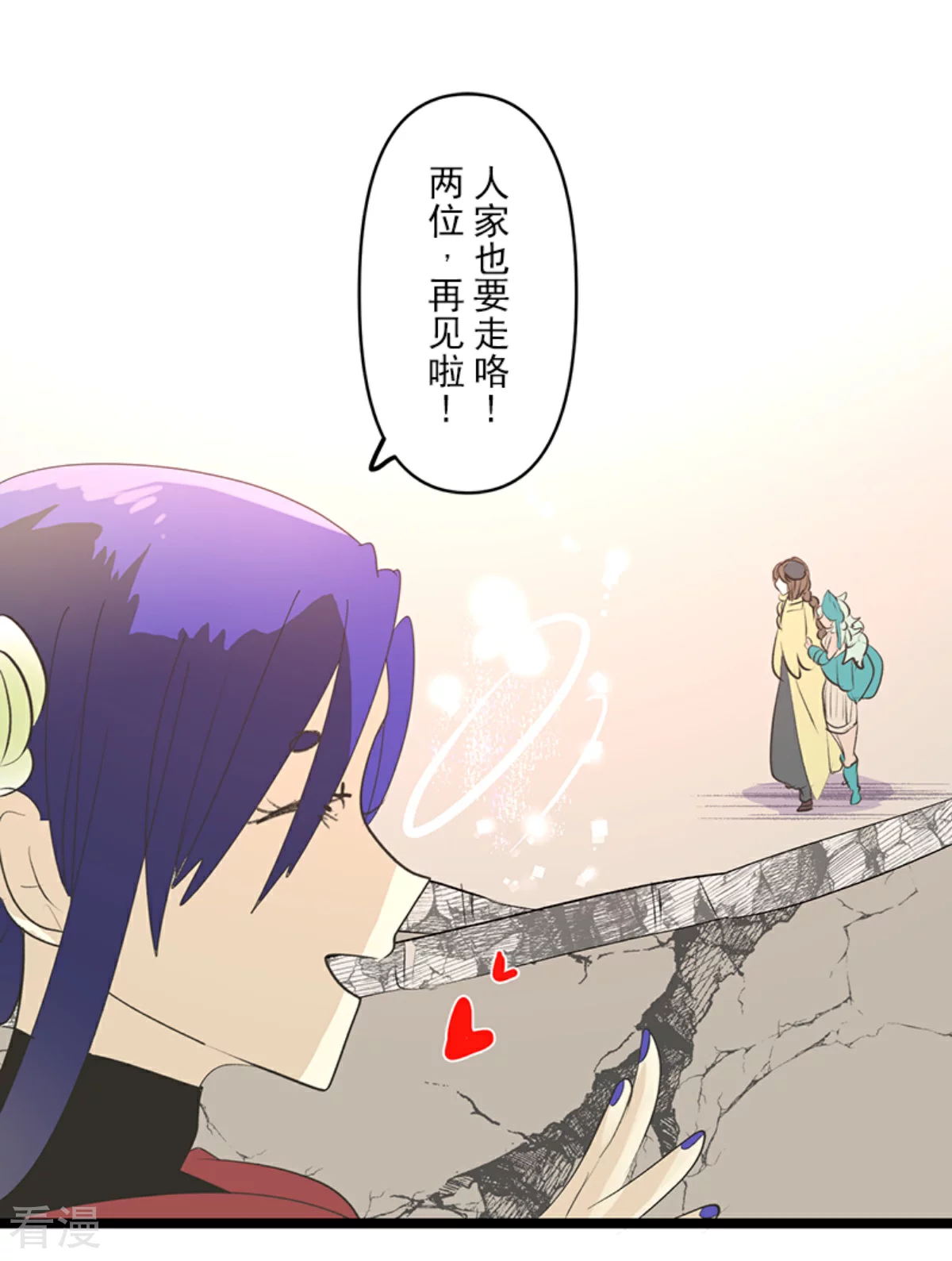 第285话 胜负已分(1/2)-第286话