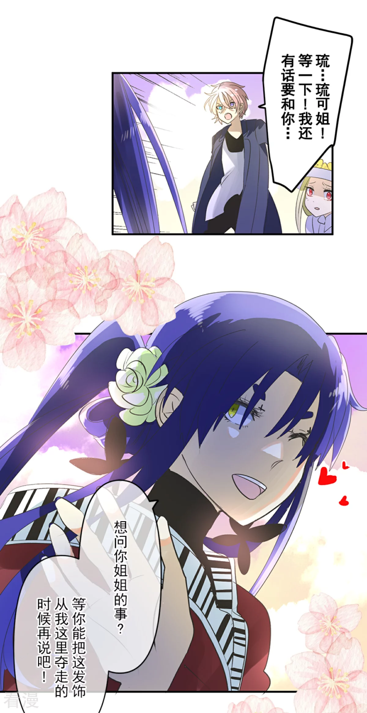 第285话 胜负已分(1/2)-第286话
