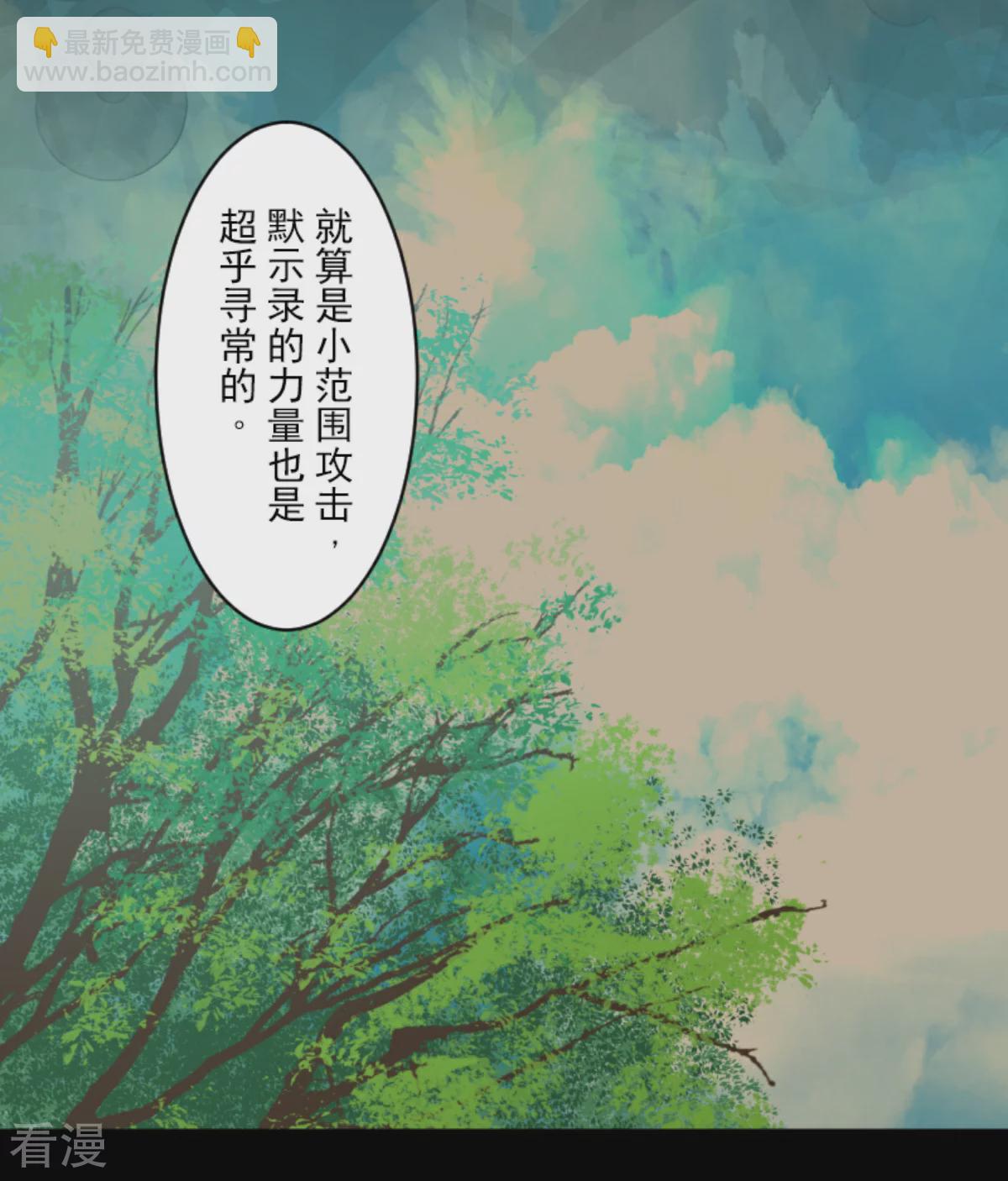 第285话 胜负已分(1/2)-第286话