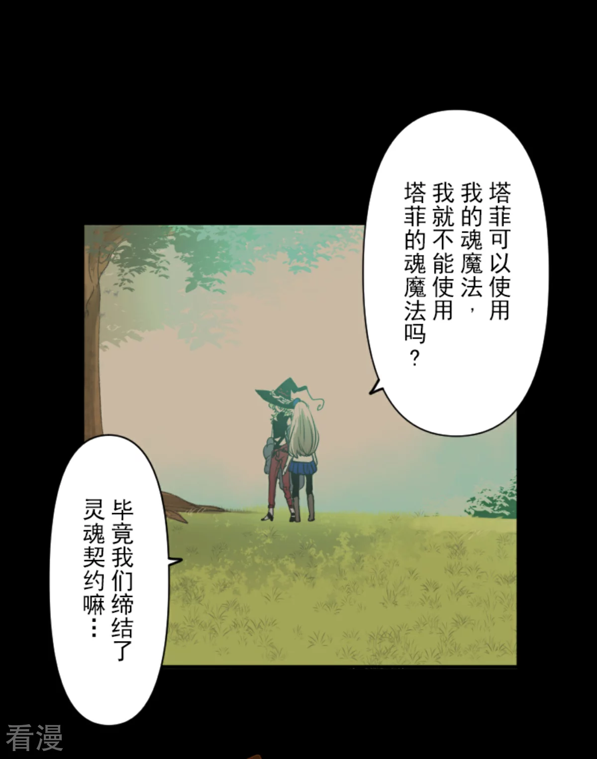 第285话 胜负已分(1/2)-第286话