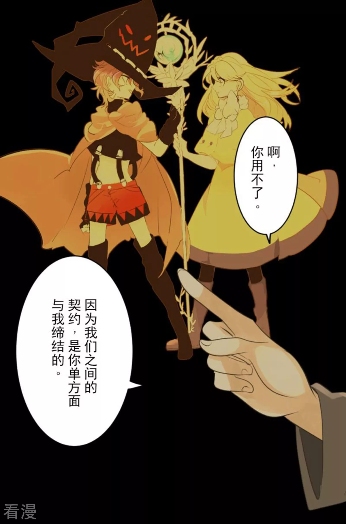 第285话 胜负已分(1/2)-第286话