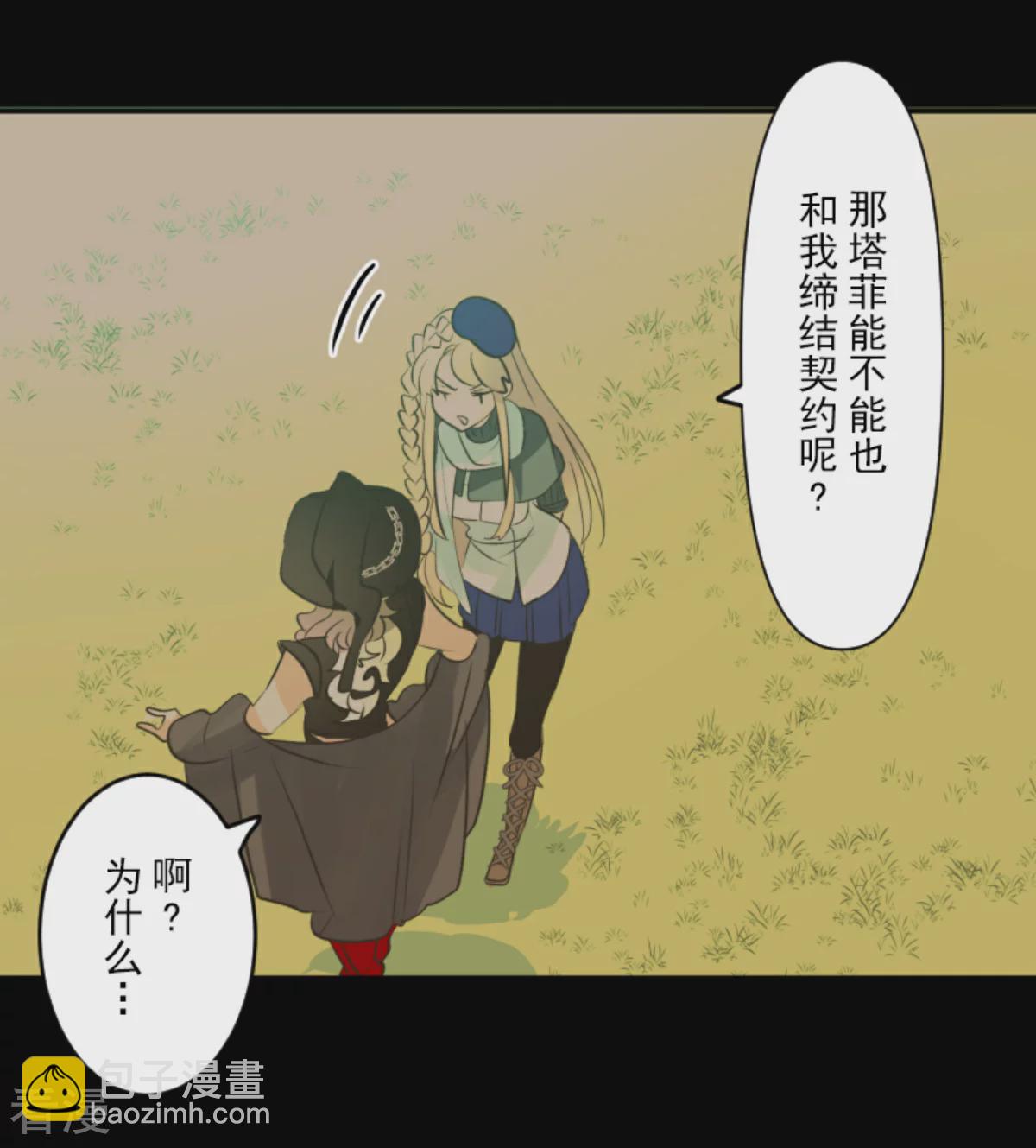 第285话 胜负已分(1/2)-第286话