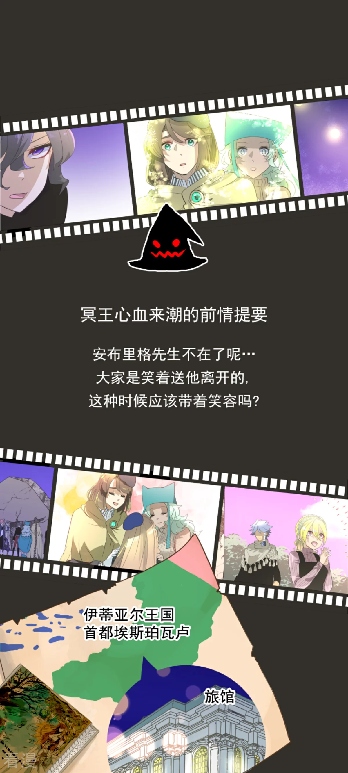 第287话 决斗之后(1/2)-第288话