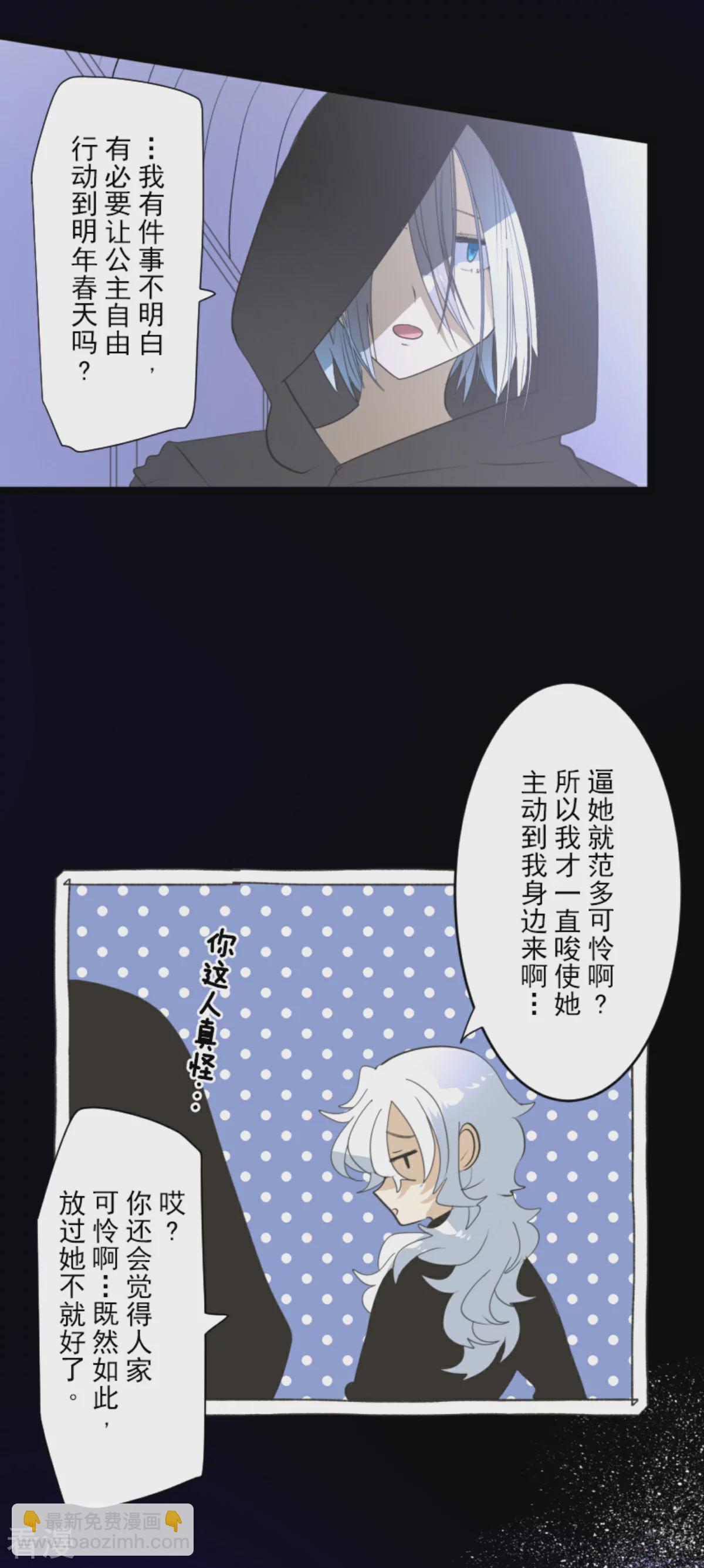 第287话 决斗之后(1/2)-第288话