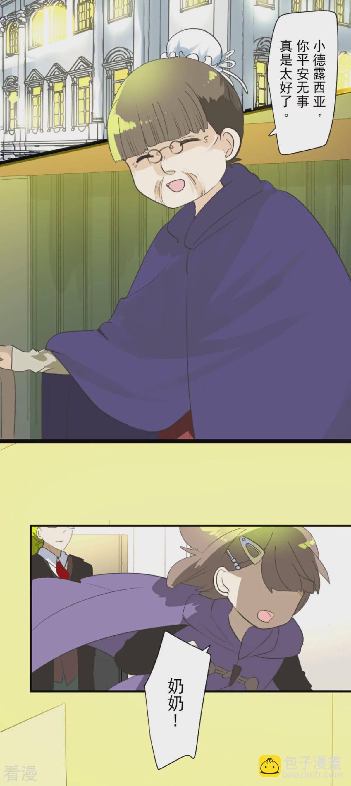 第287话 决斗之后(1/2)-第288话