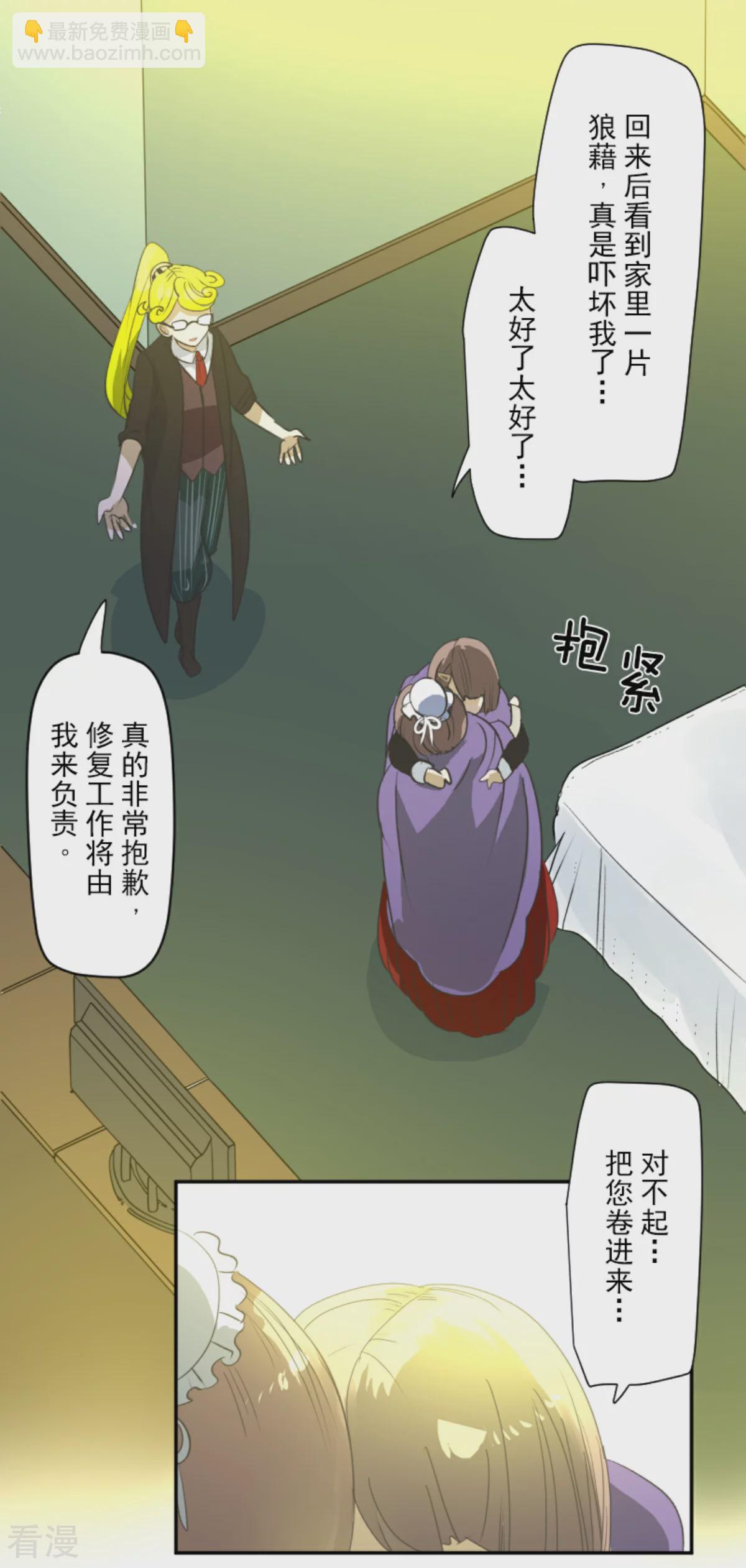 第287话 决斗之后(1/2)-第288话