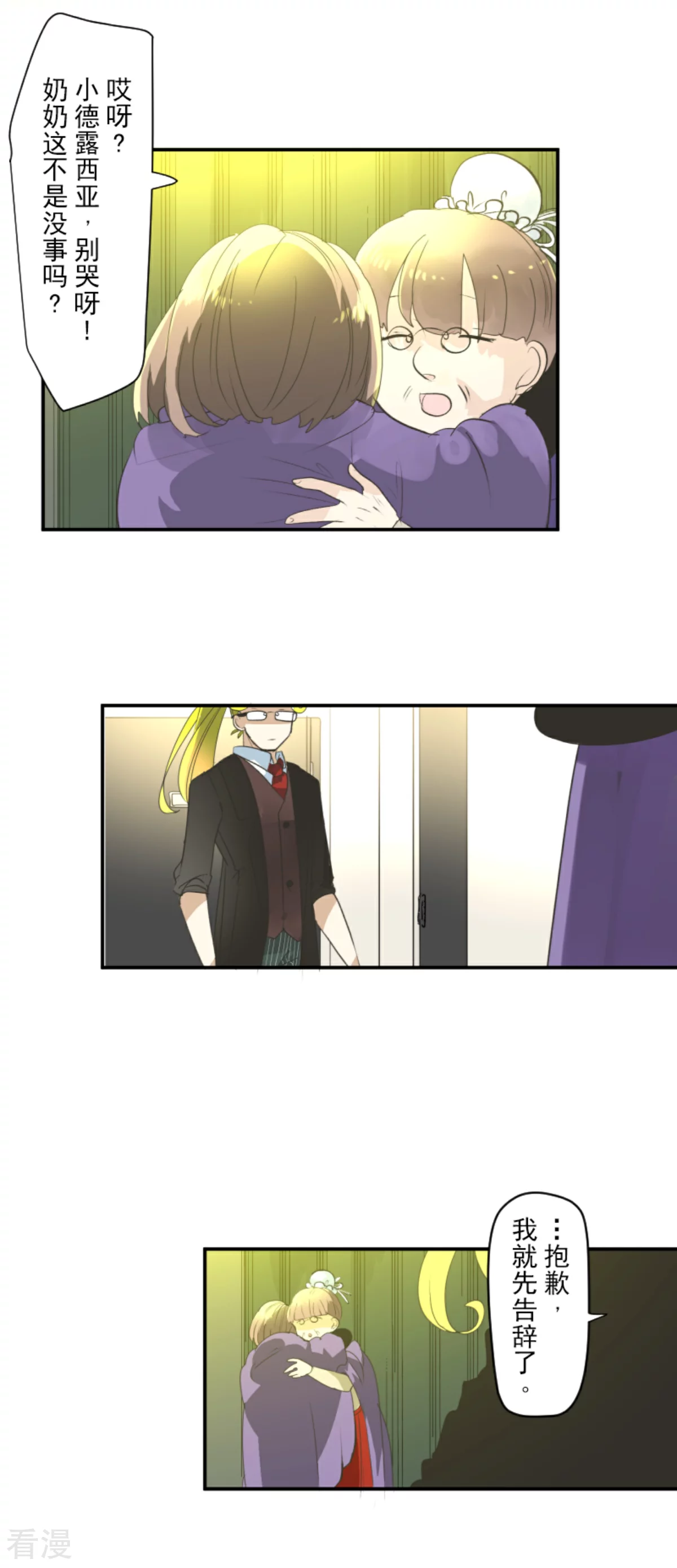 第287话 决斗之后(1/2)-第288话