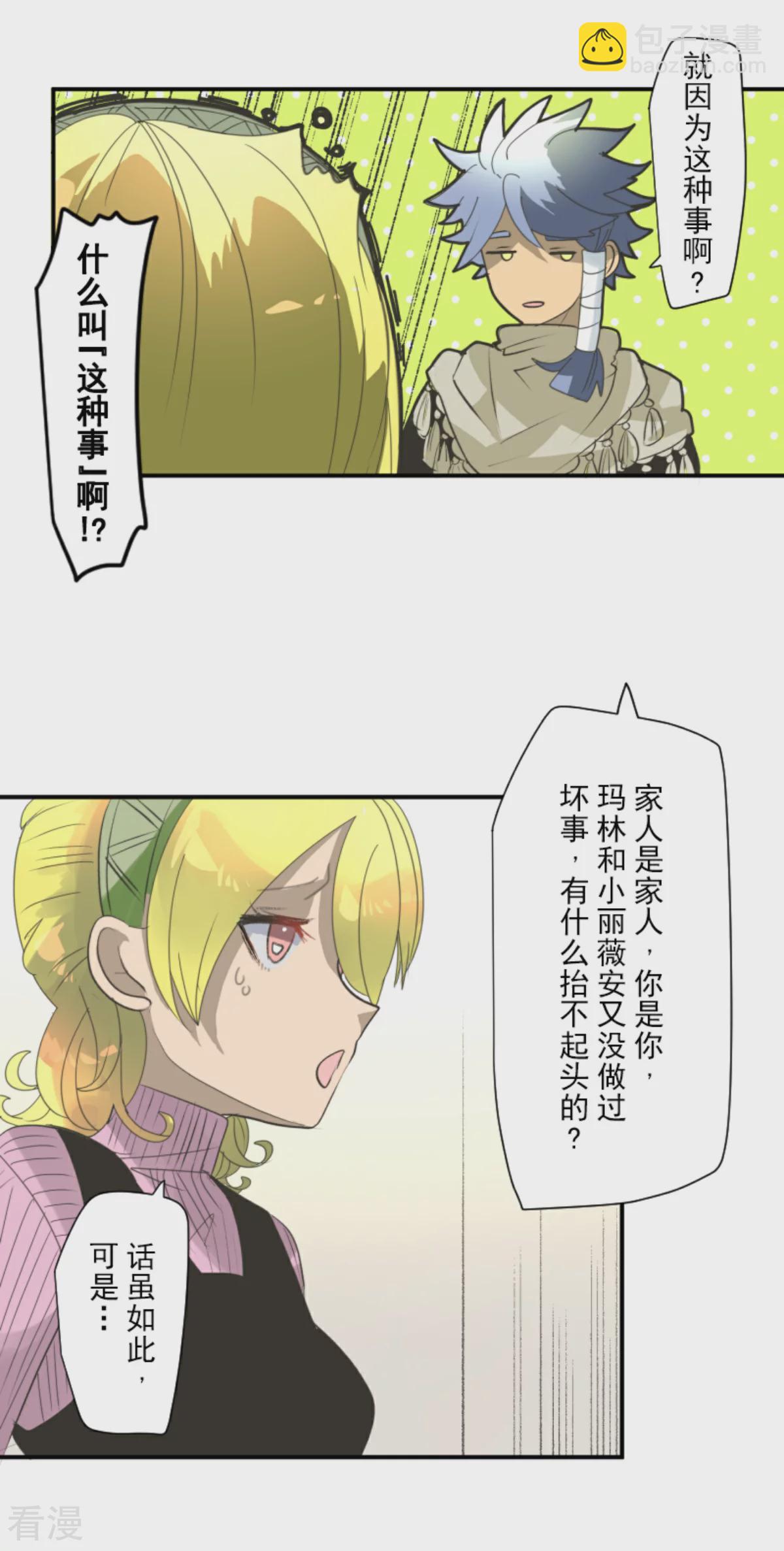 第287话 决斗之后(1/2)-第288话