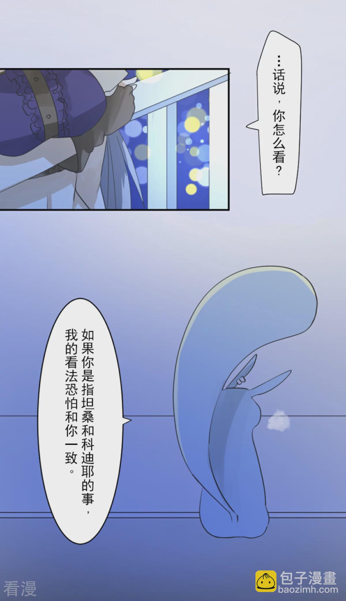 第287话 决斗之后(1/2)-第288话