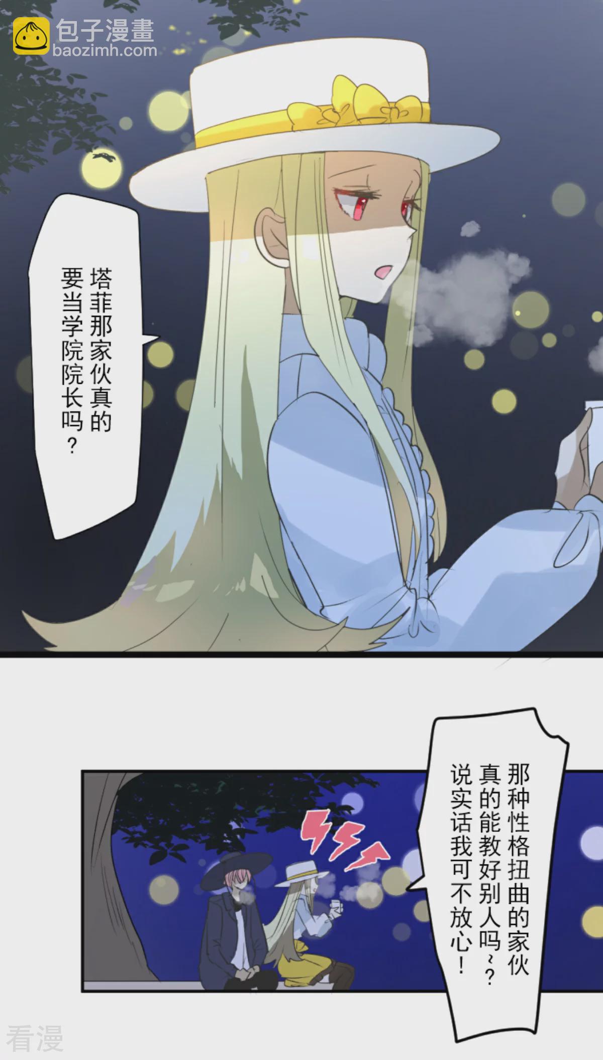 第287话 决斗之后(1/2)-第288话