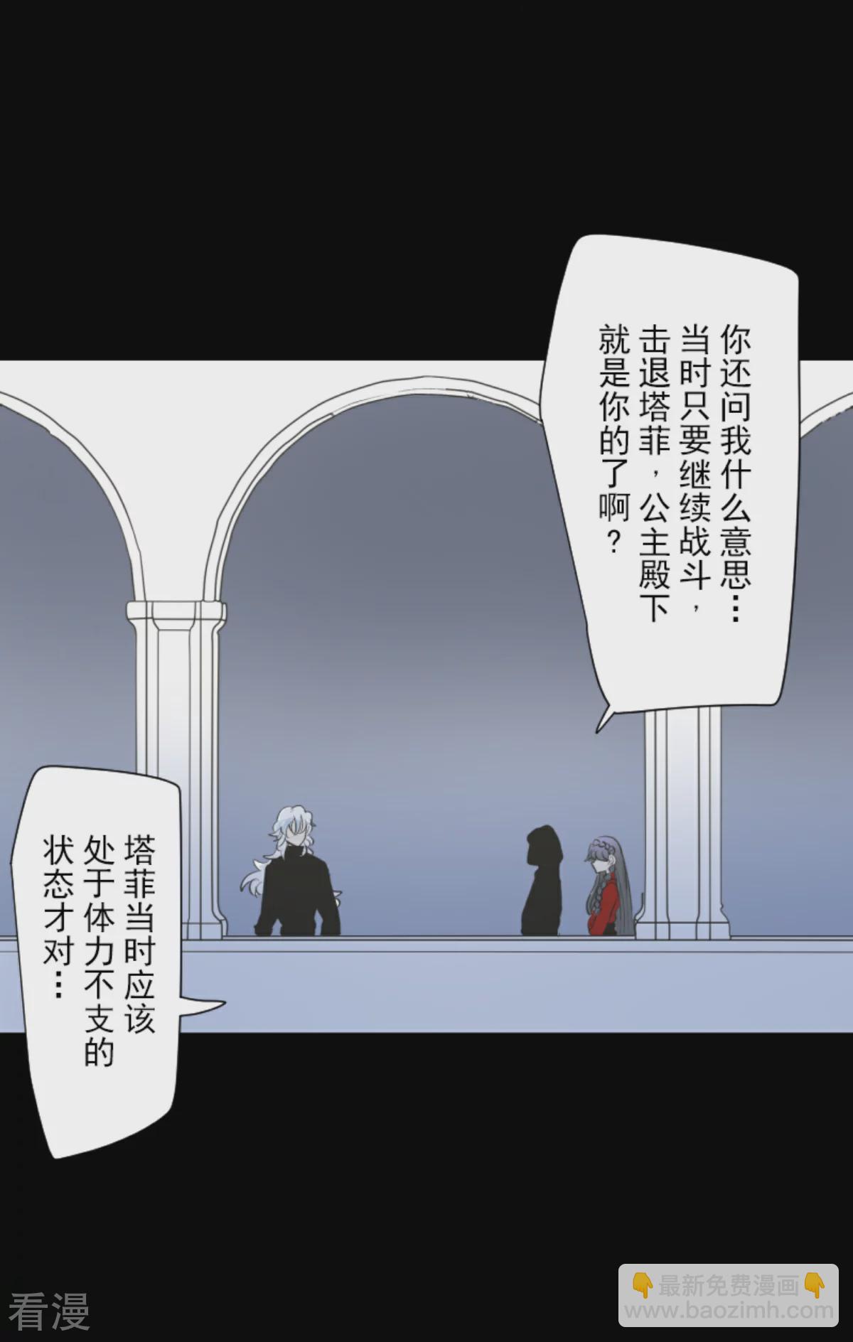 第287话 决斗之后(1/2)-第288话