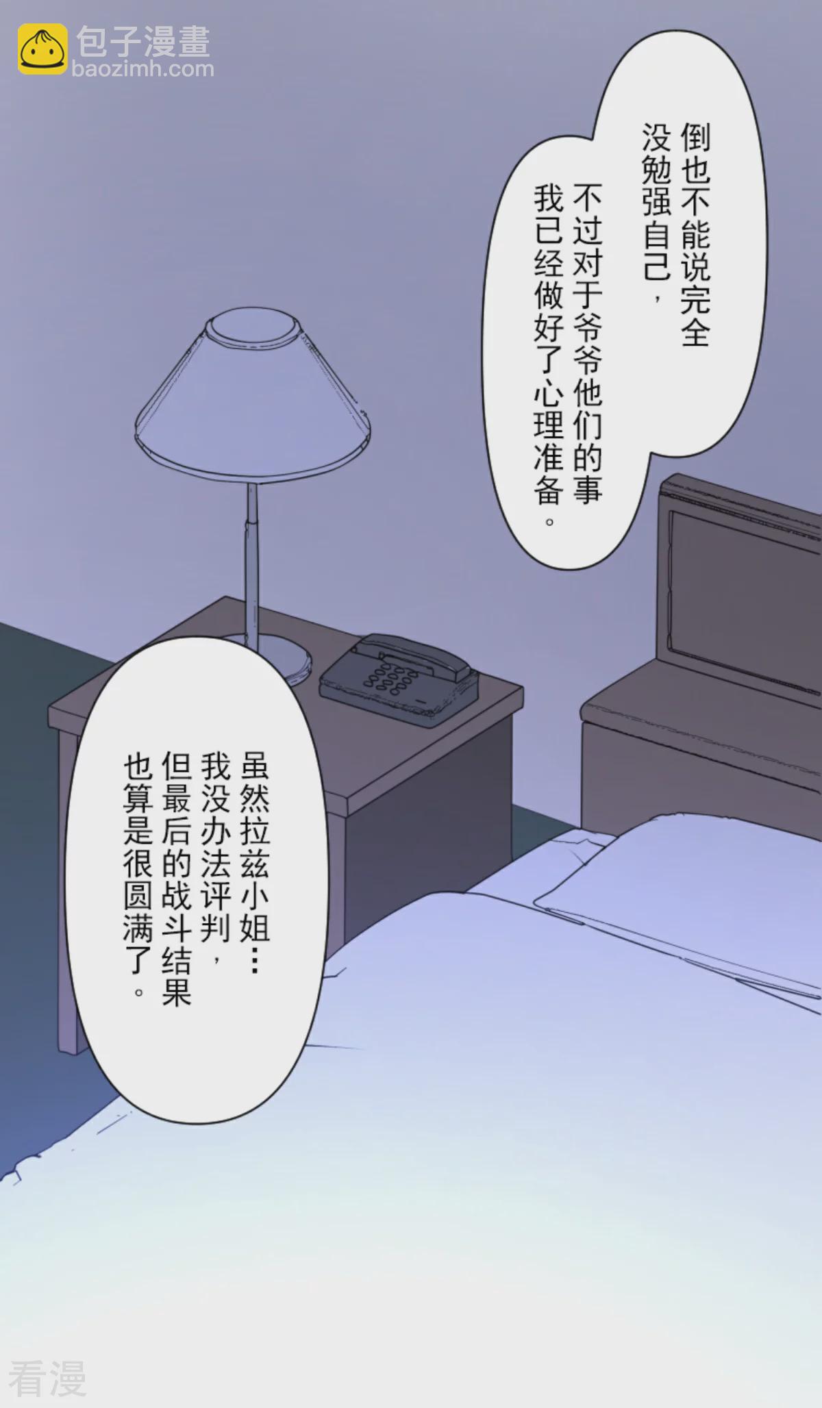 第287话 决斗之后(1/2)-第288话