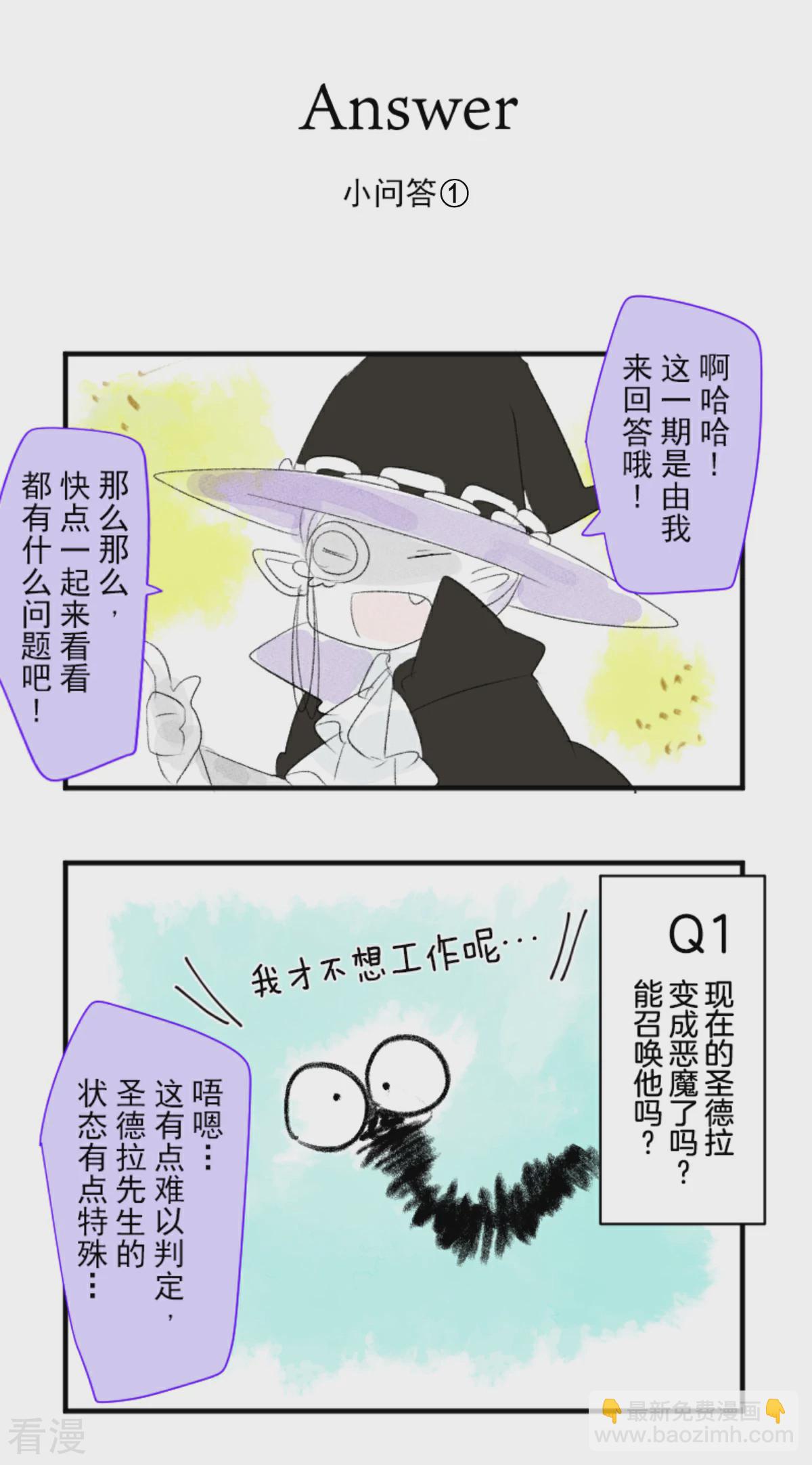 第287话 决斗之后(1/2)-第288话