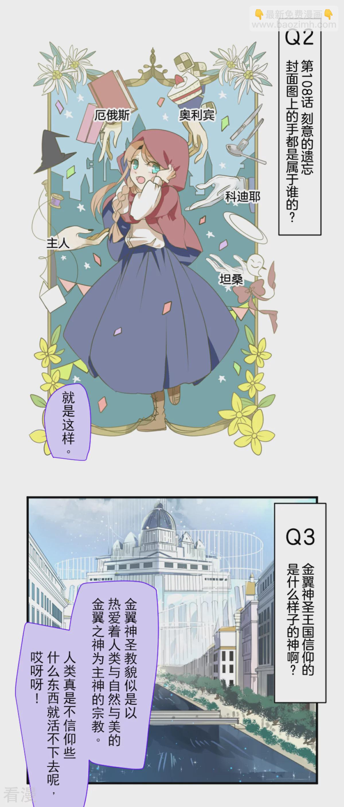 第287话 决斗之后(1/2)-第288话