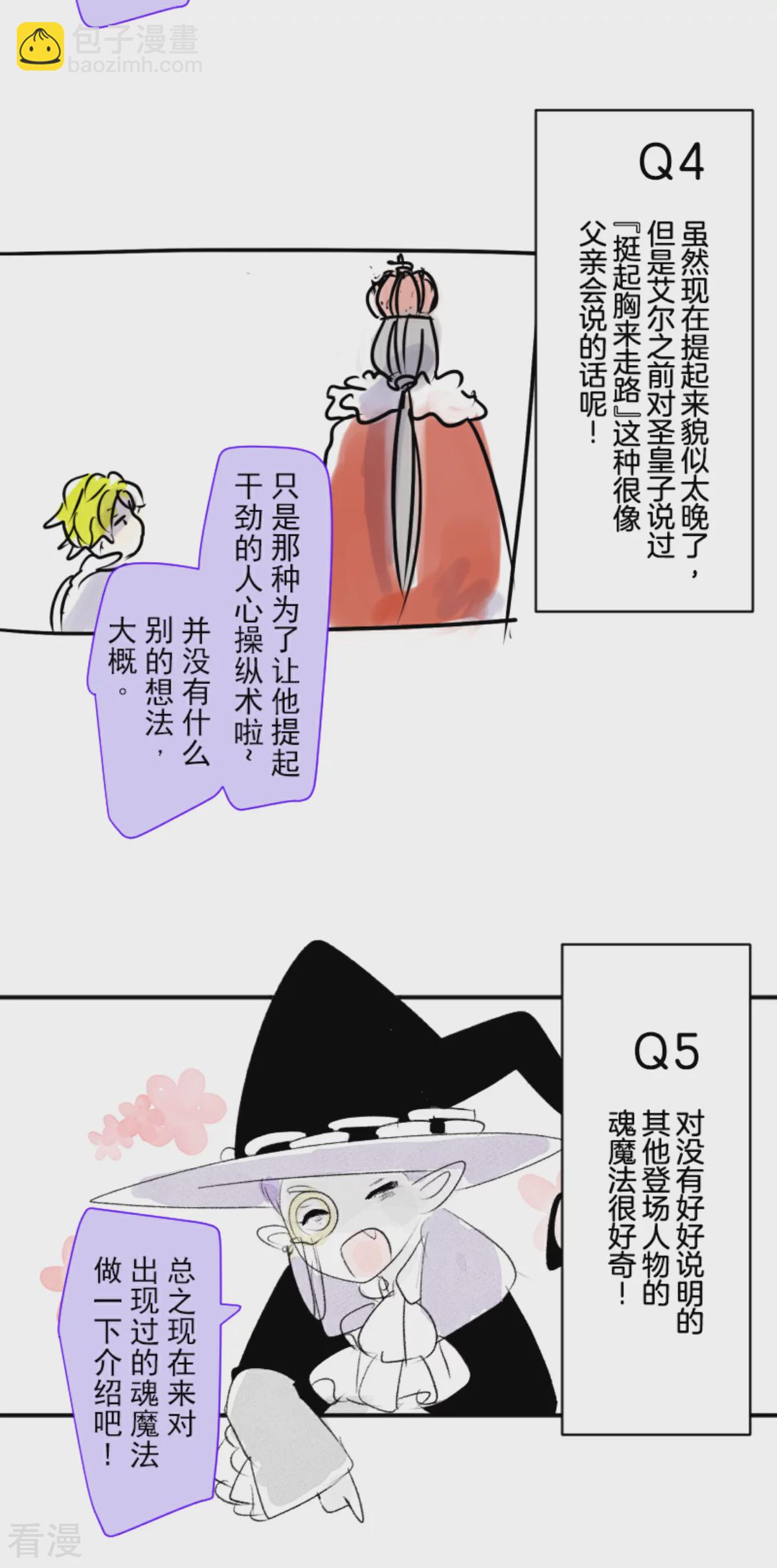 第287话 决斗之后(1/2)-第288话