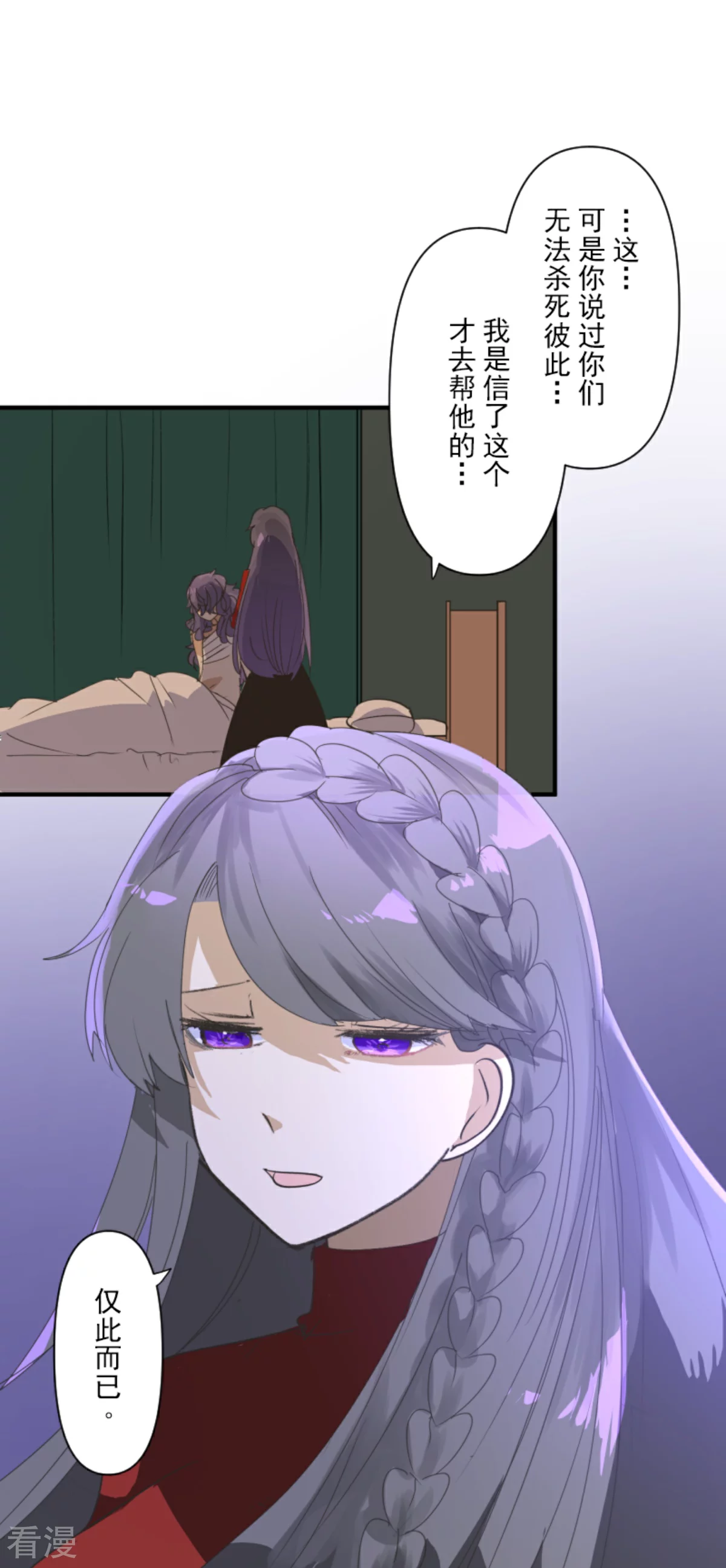 第287话 决斗之后(1/2)-第288话