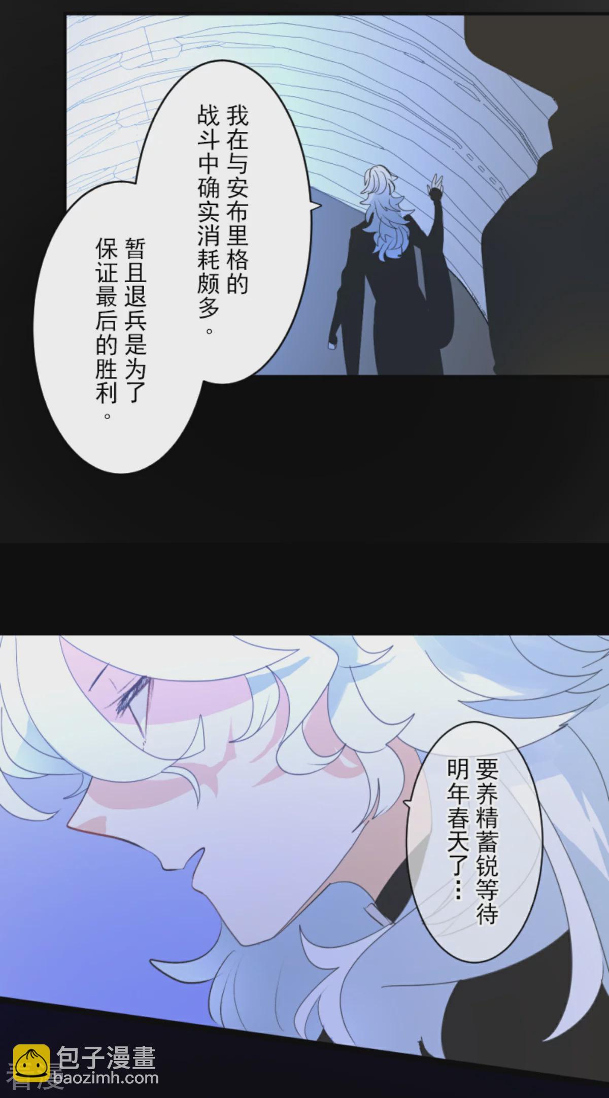 第287话 决斗之后(1/2)-第288话