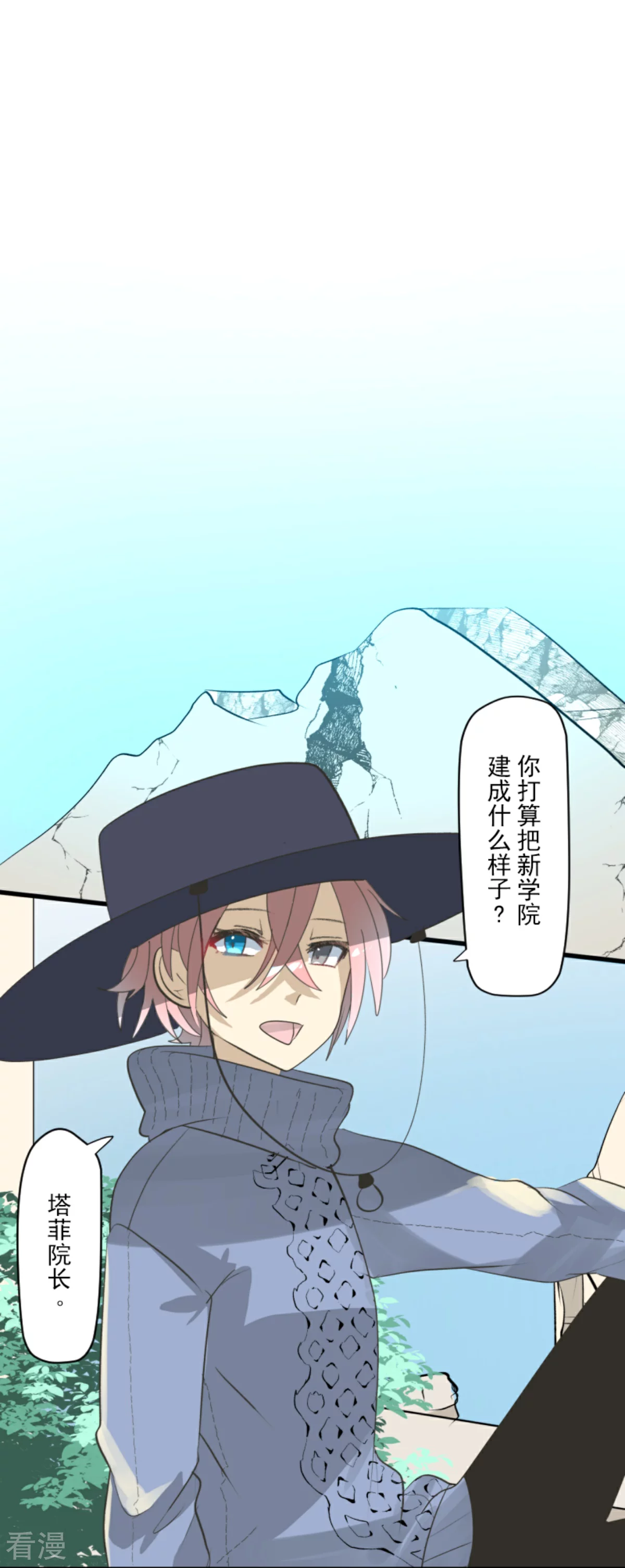 第289话 游戏开始(1/2)-第290话