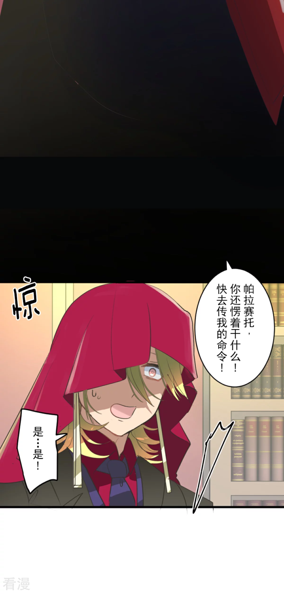第289话 游戏开始(1/2)-第290话