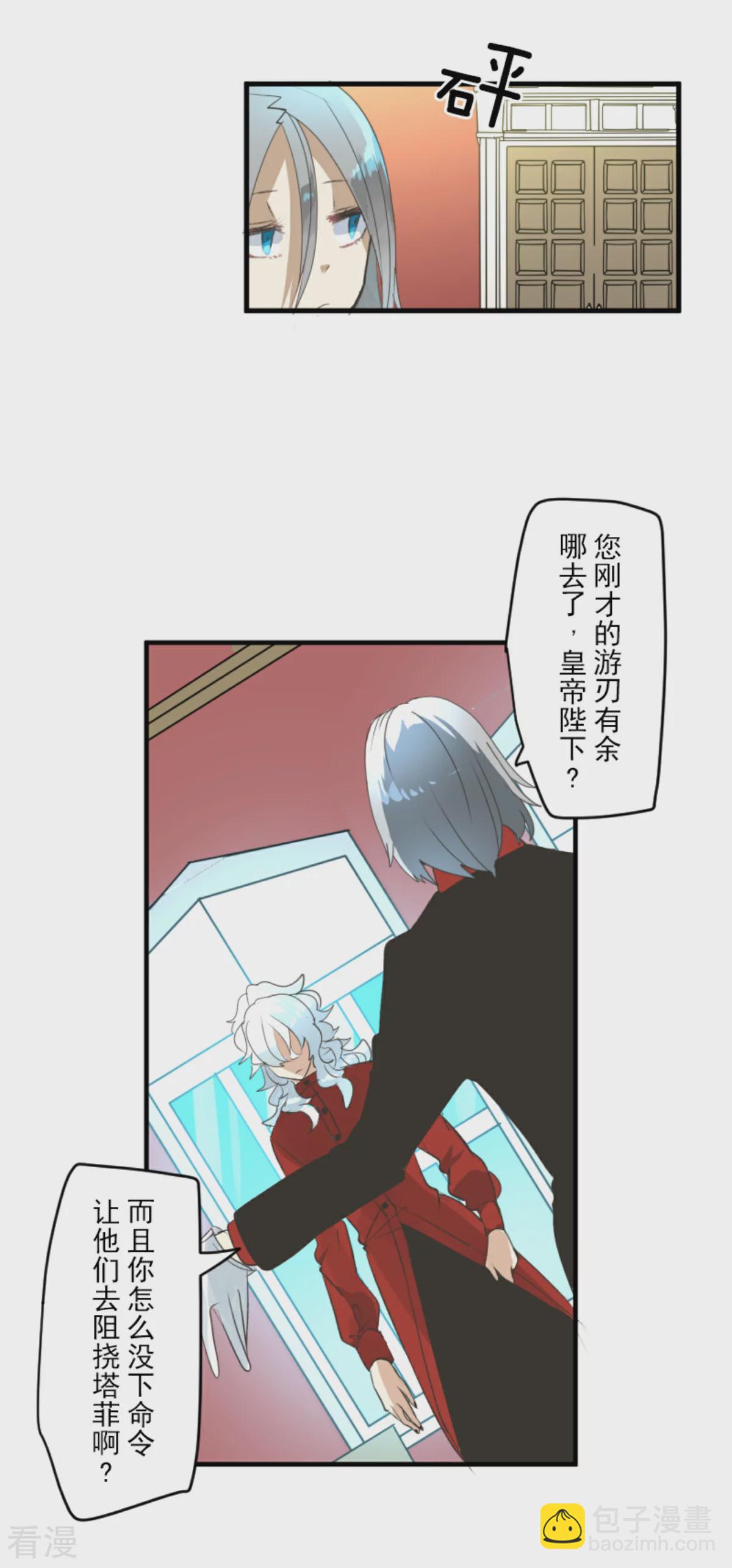 第289话 游戏开始(1/2)-第290话