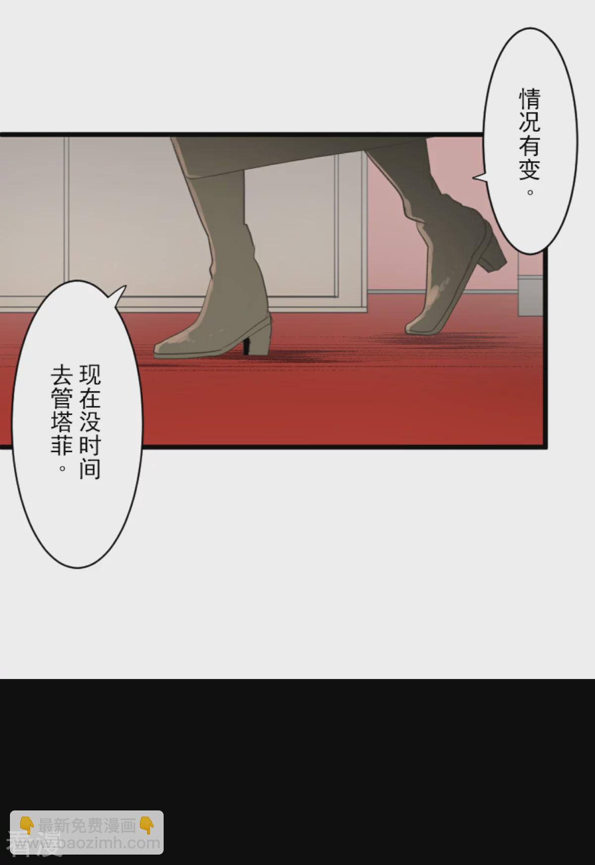 第289话 游戏开始(1/2)-第290话