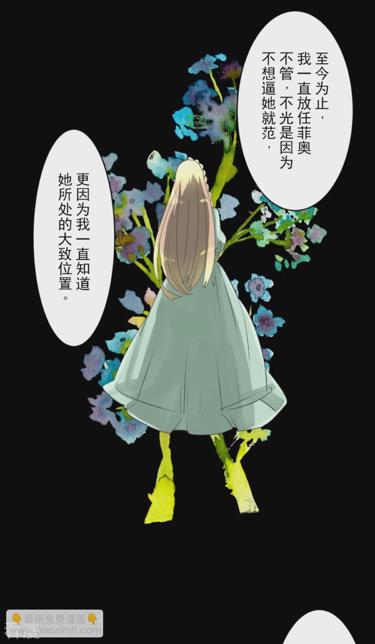 第289话 游戏开始(1/2)-第290话