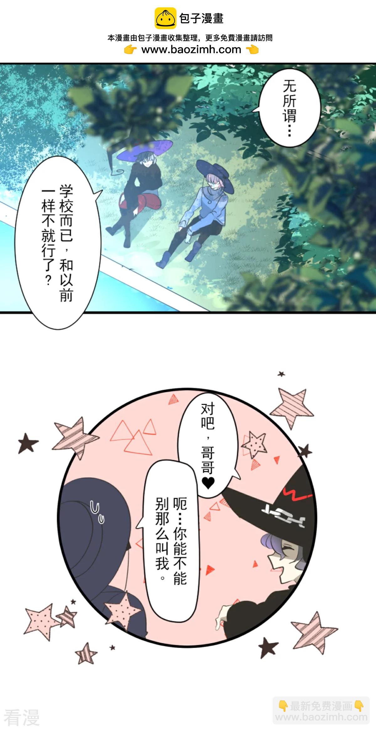 第289话 游戏开始(1/2)-第290话