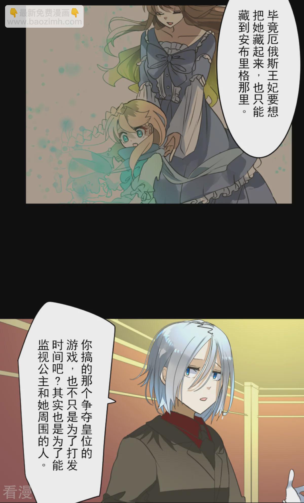 第289话 游戏开始(1/2)-第290话