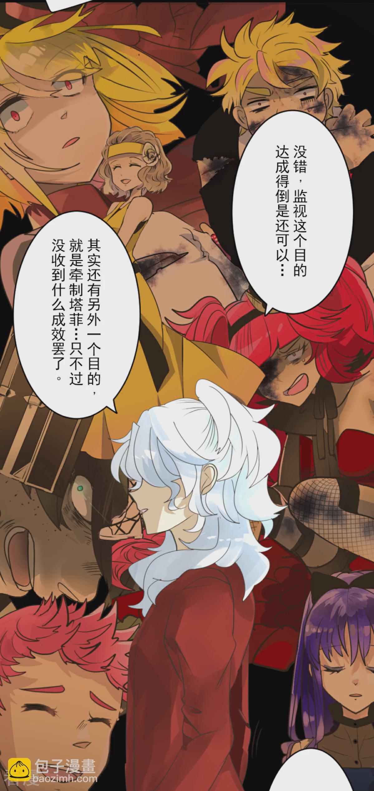第289话 游戏开始(1/2)-第290话