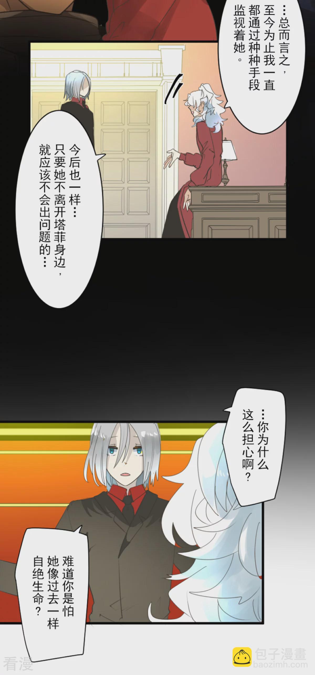 第289话 游戏开始(1/2)-第290话