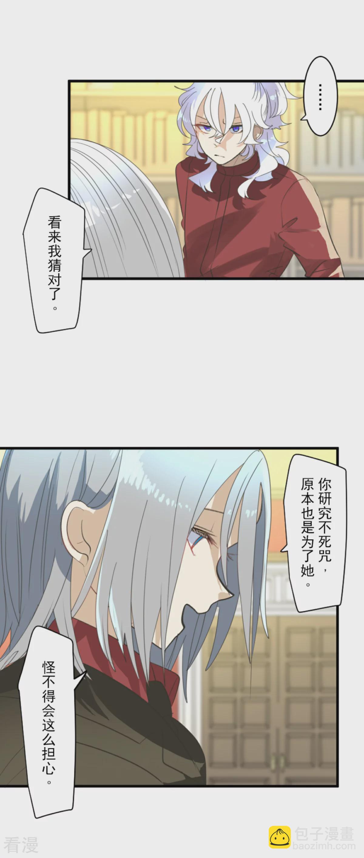 第289话 游戏开始(1/2)-第290话
