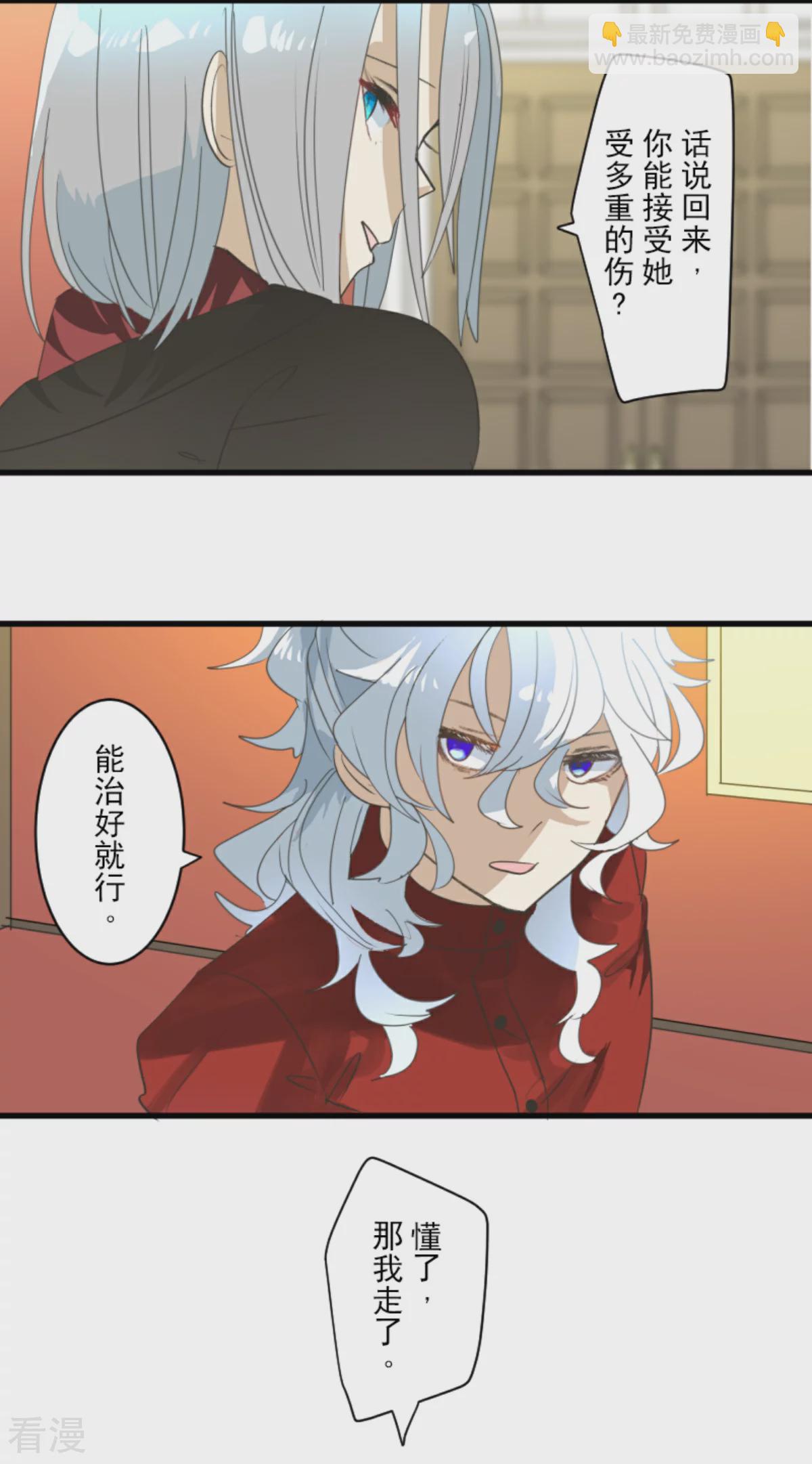 第289话 游戏开始(1/2)-第290话