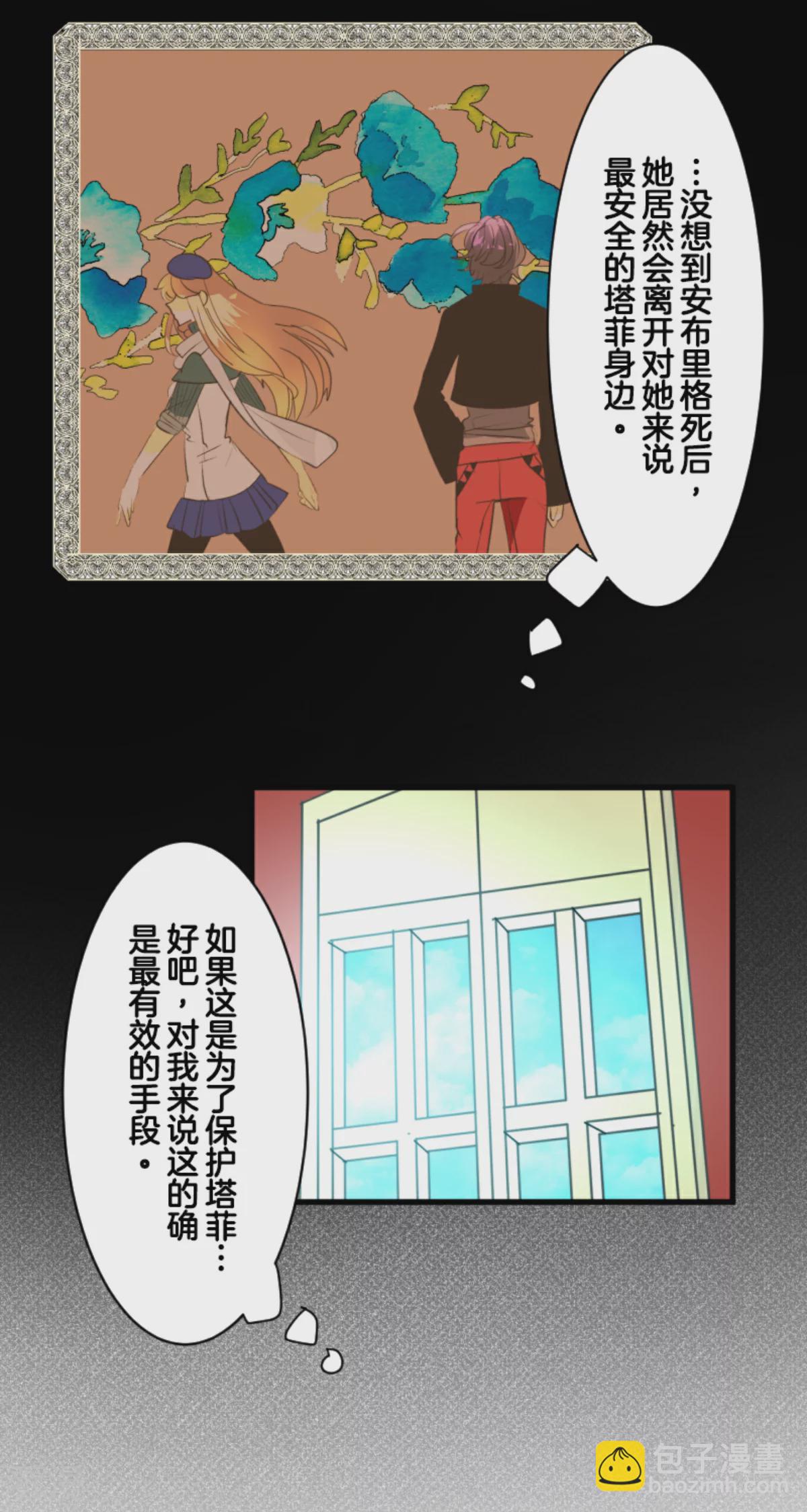 第289话 游戏开始(1/2)-第290话