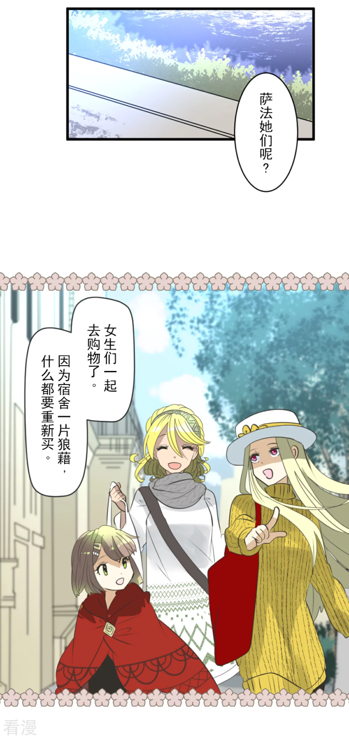 第289话 游戏开始(1/2)-第290话