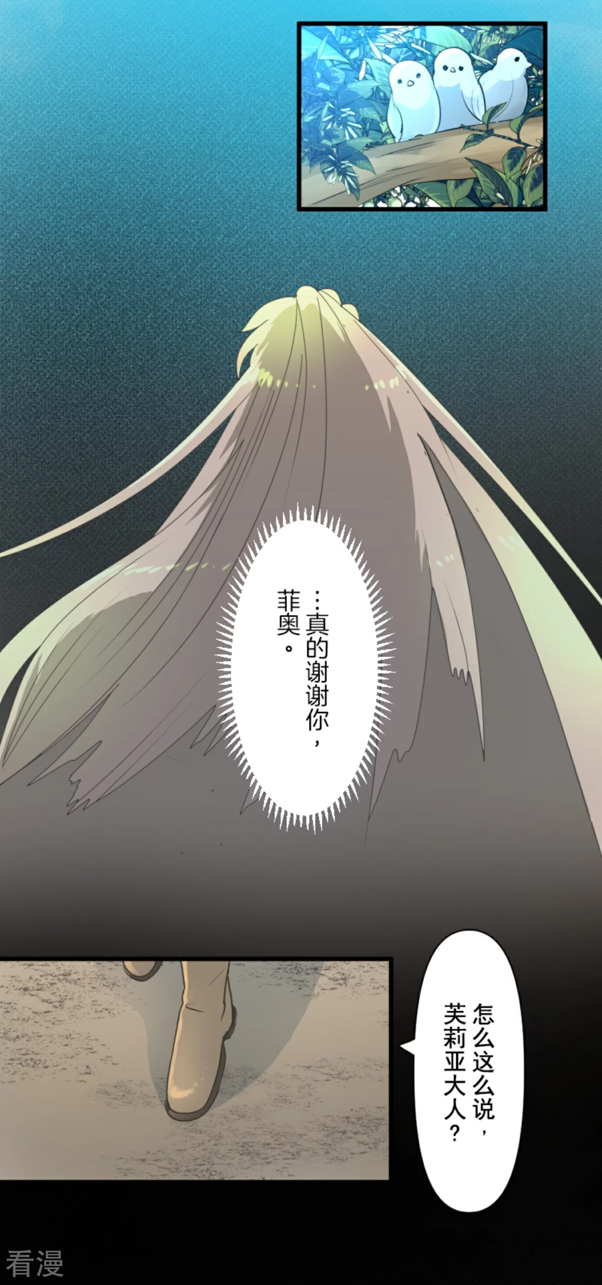 第289话 游戏开始(1/2)-第290话